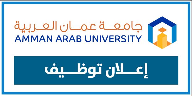 تعلن جامعة عمان العربية عن حاجتها لتعيين أعضاء هيئة تدريسية من حملة درجة الدكتوراه والماجستير للفصل الدراسي الأول للعام الجامعي 2026-2027