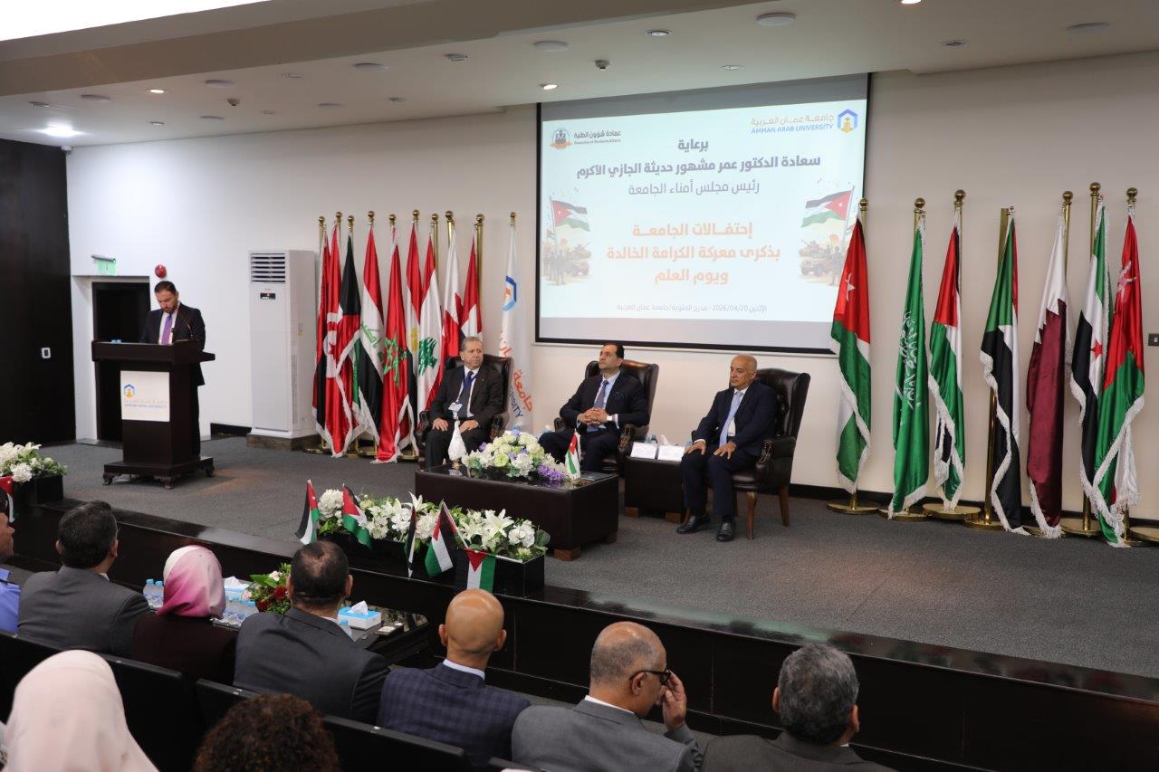 جامعة عمان العربية تُحيي ذكرى الكرامة الخالدة ويوم العلم الأردني في مشهد وطني يجسّد معاني العزة والانتماء39