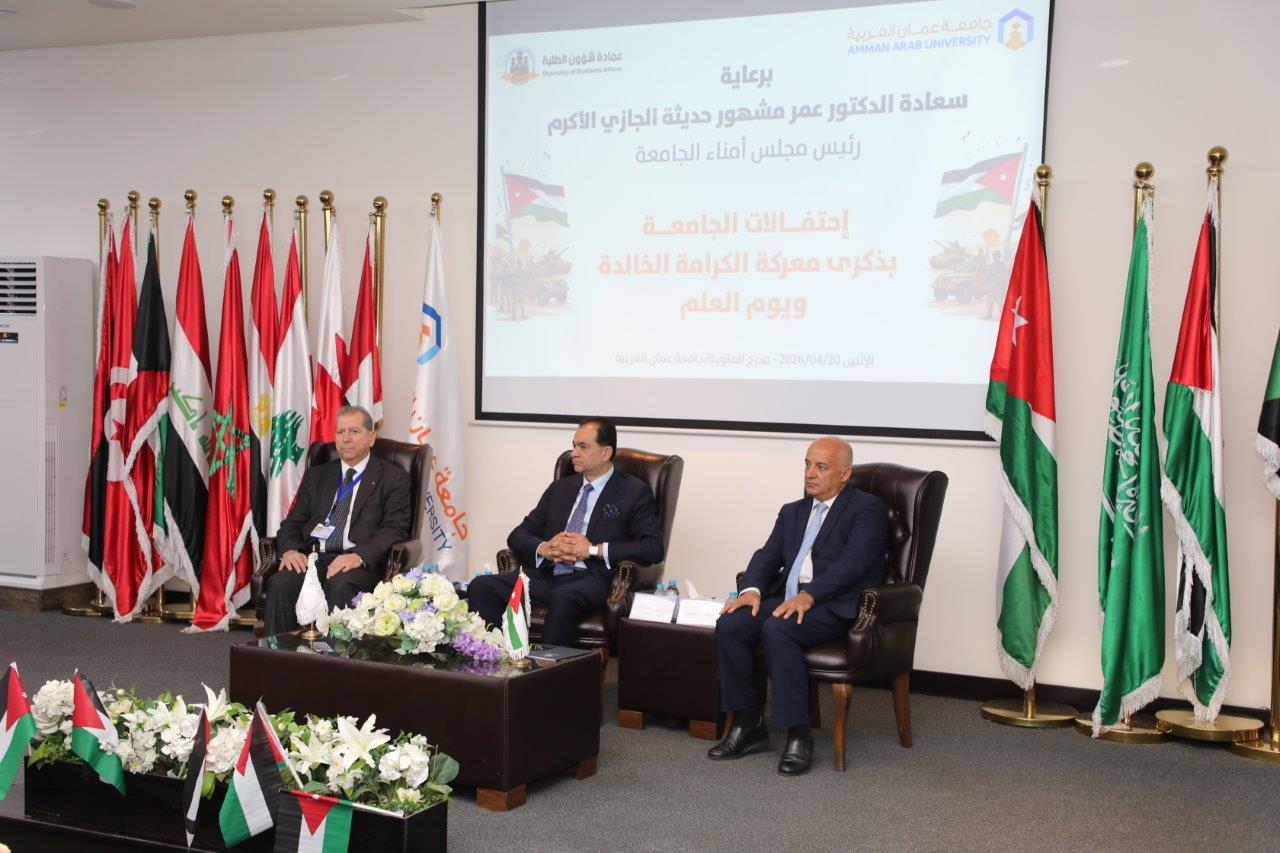 جامعة عمان العربية تُحيي ذكرى الكرامة الخالدة ويوم العلم الأردني في مشهد وطني يجسّد معاني العزة والانتماء40