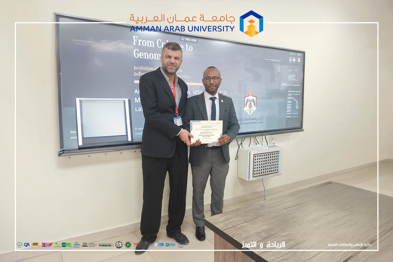 كلية العلوم الطبية التطبيقية في "عمان العربية" تعقد محاضرة علمية بعنوان "التشخيص المخبري للأمراض السارية باستخدام التقنيات الجزيئية (PCR)"