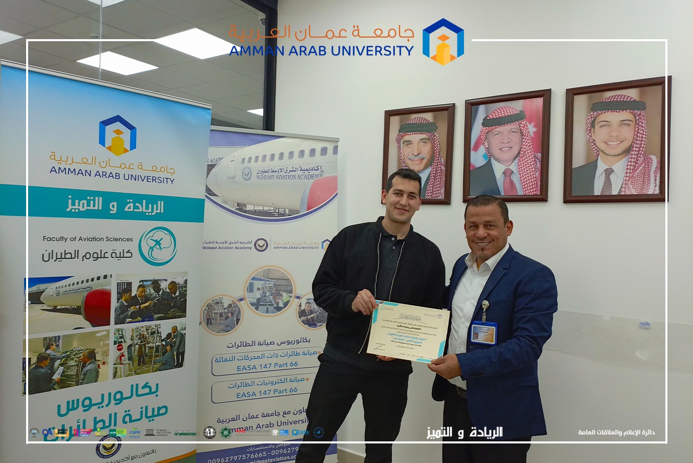 كلية علوم الطيران في "عمّان العربية" تنظّم ورشة متخصصة بعنوان " تعزيز جاهزية طلبة علوم الطيران لسوق العمل – قصة نجاح "