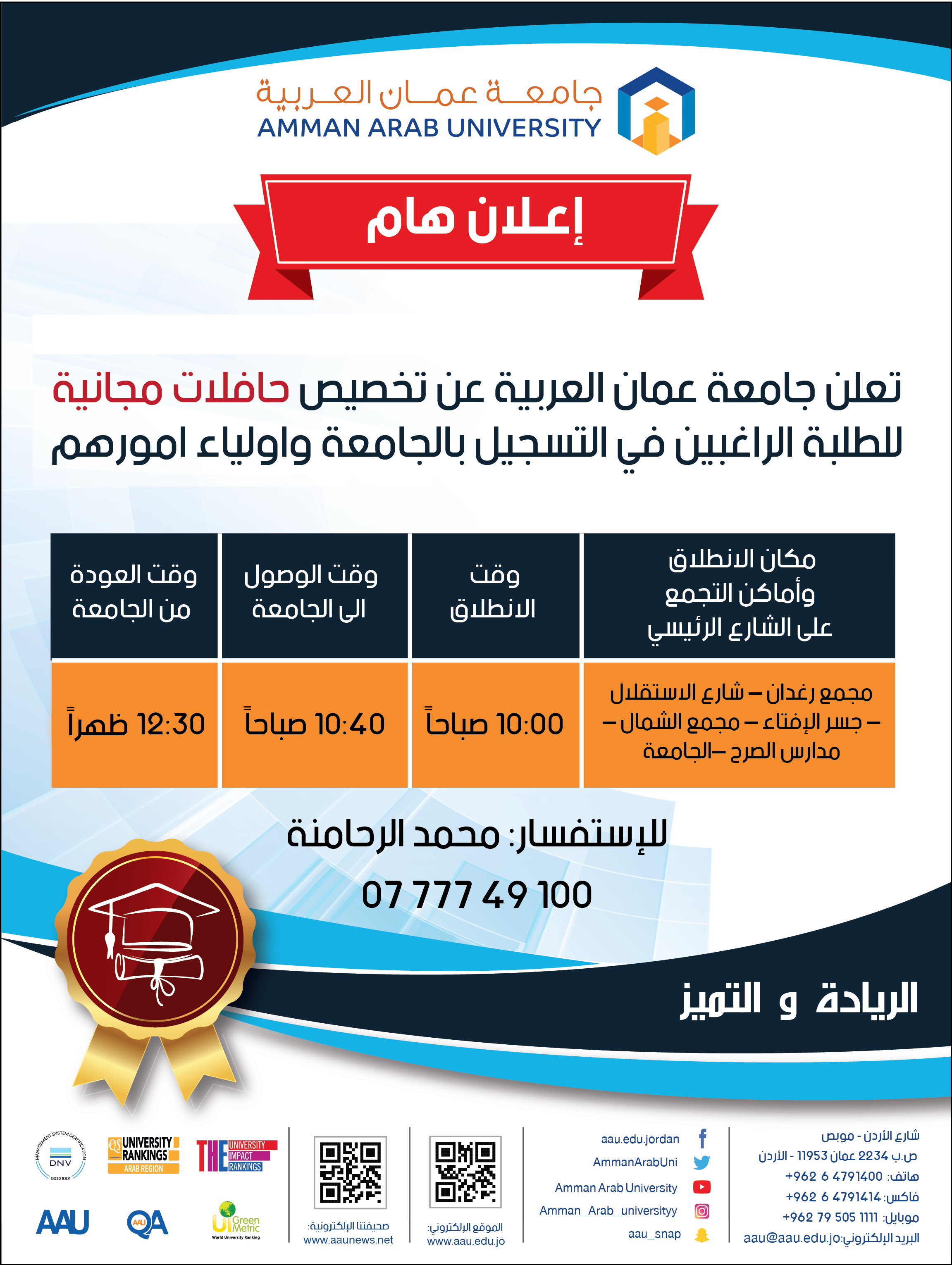 مواصلات
