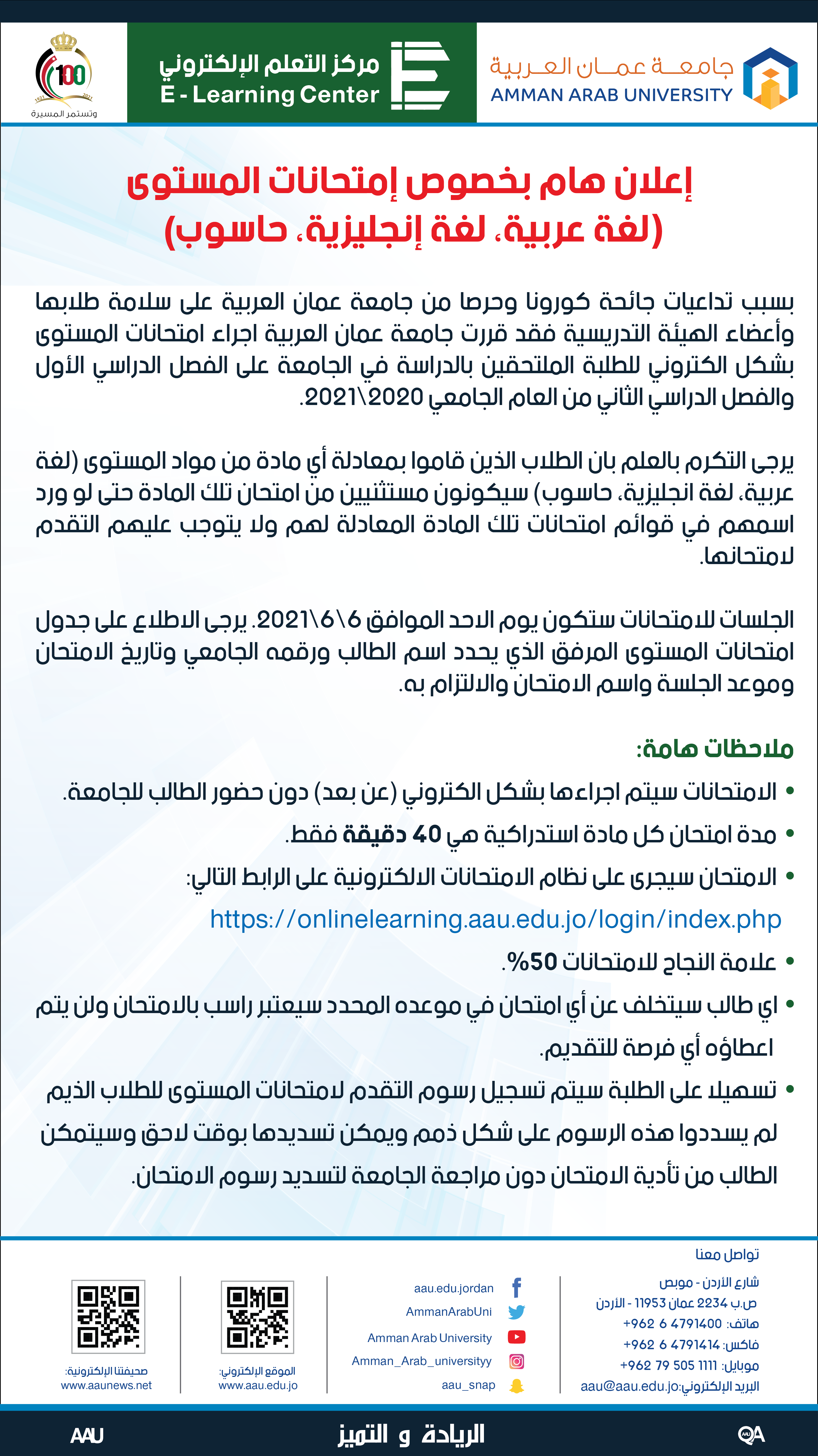 مستوى - 2021
