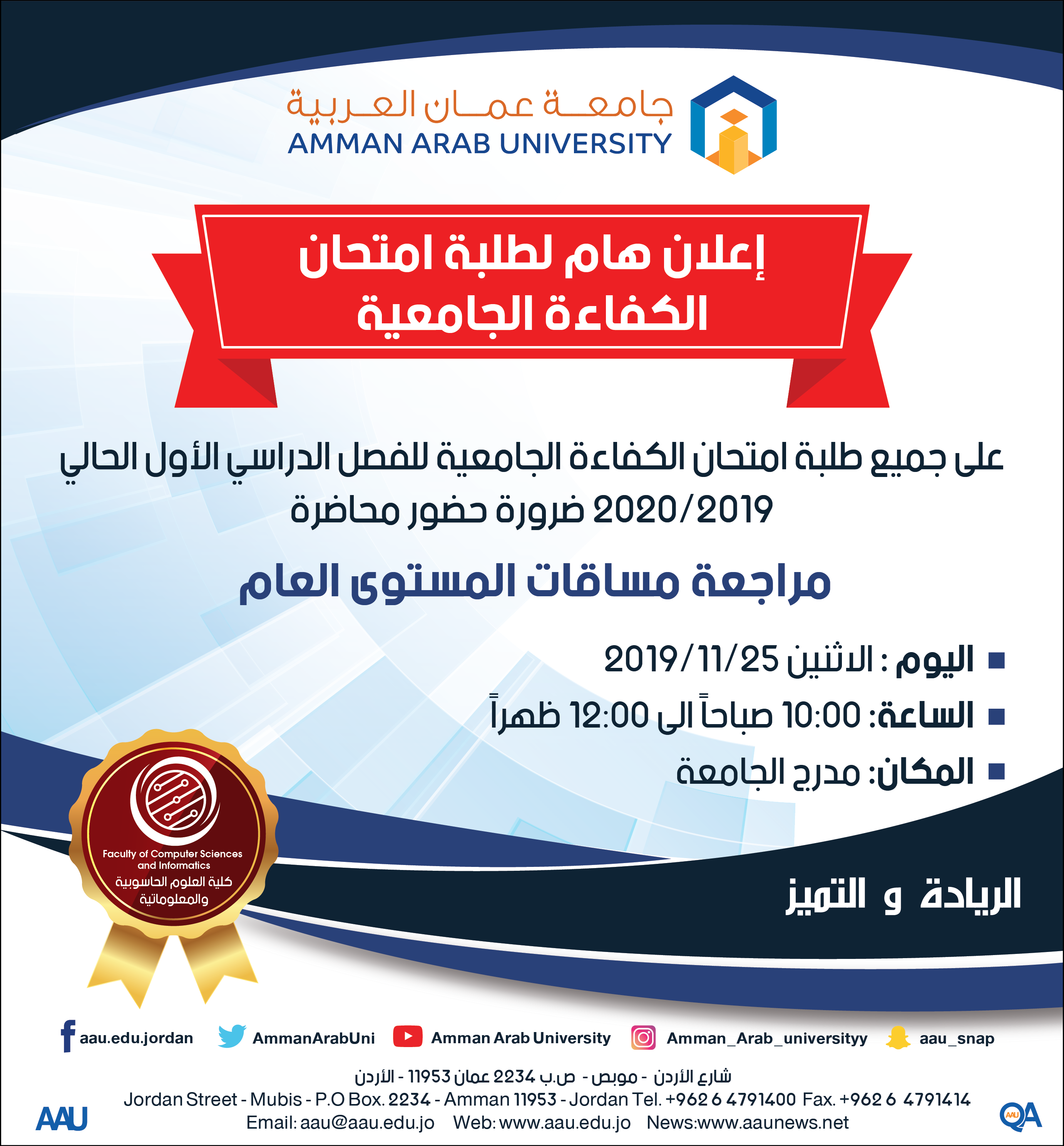 كفاءة