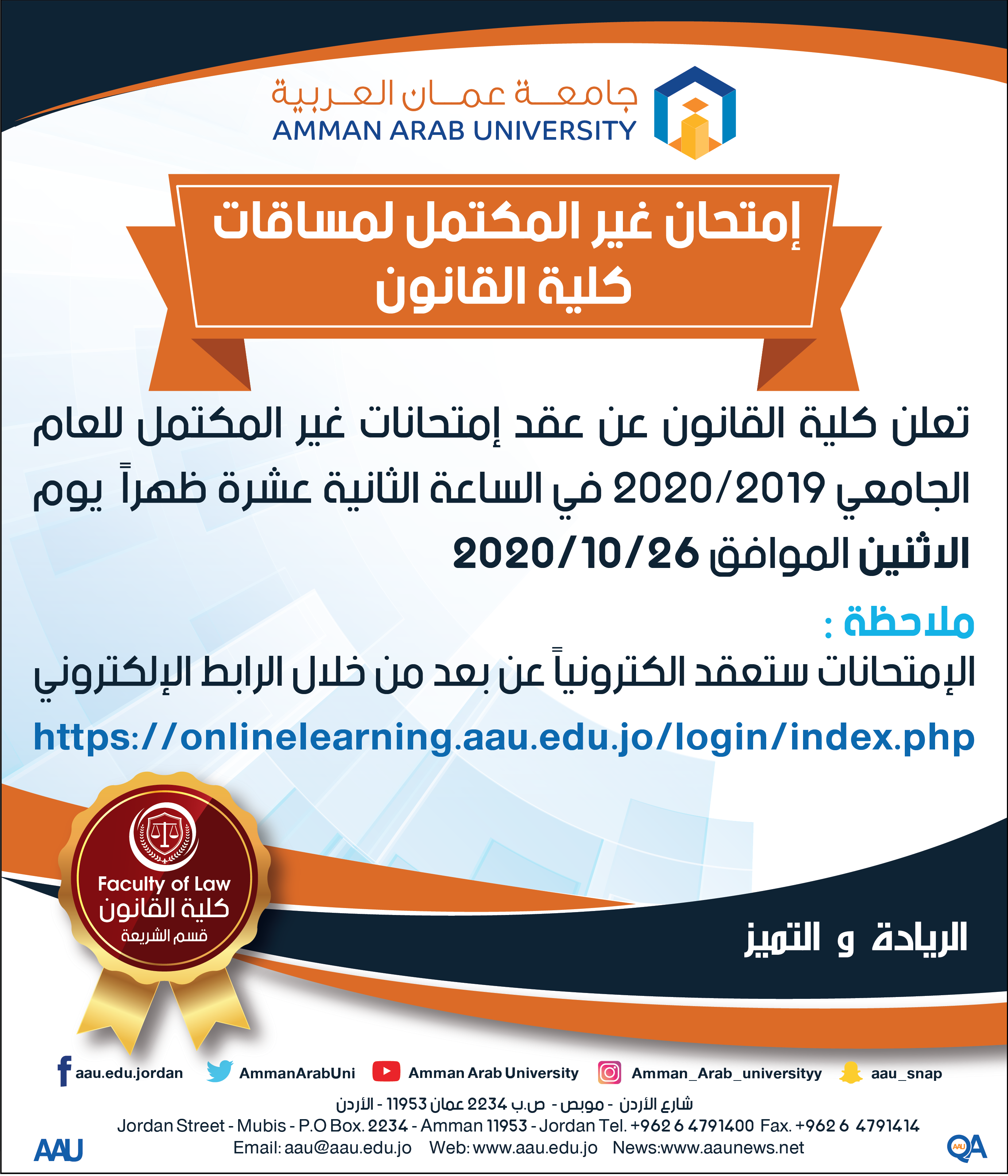 غير مكتمل - قانون