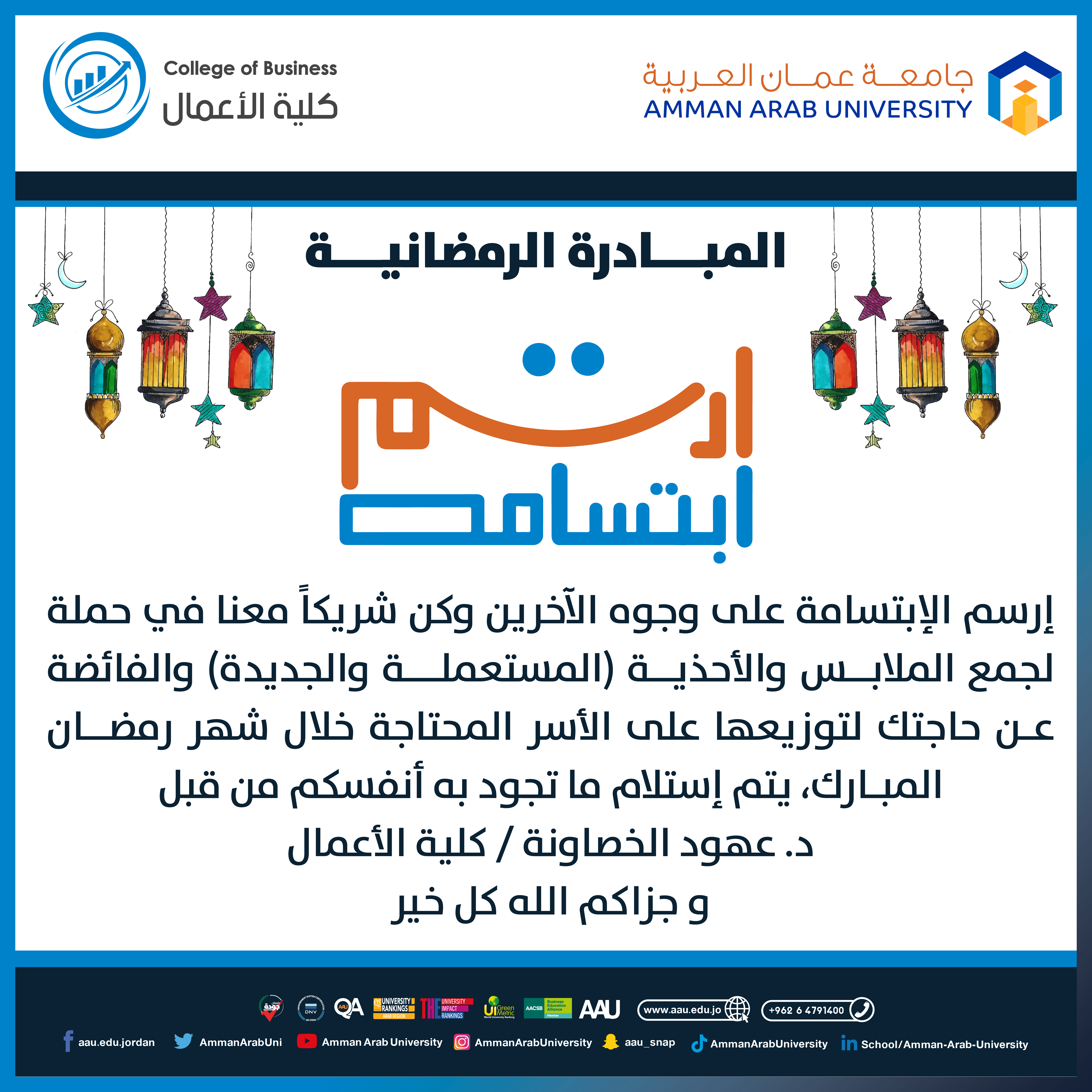 مبادرة " ارسم ابتسامه "