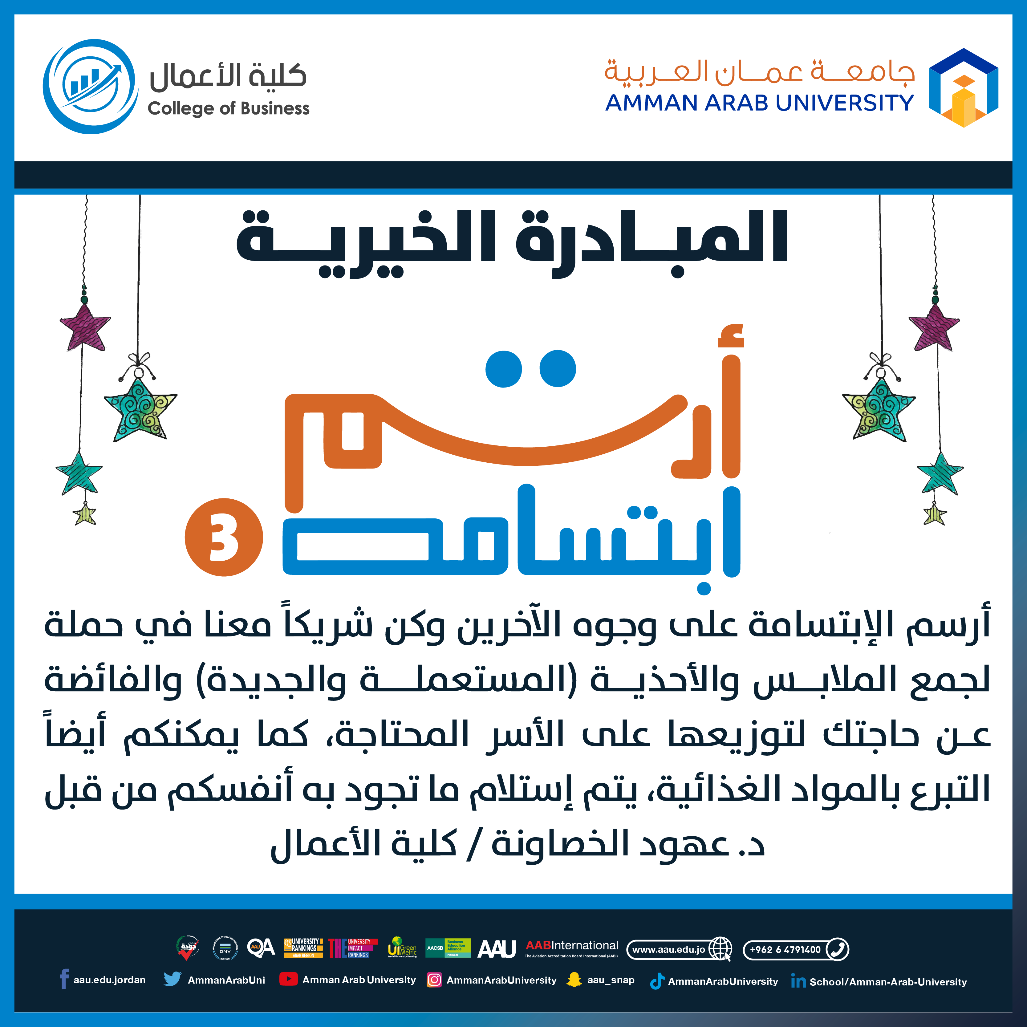 فعالية ارسم الابتسامة / كلية الاعمال
