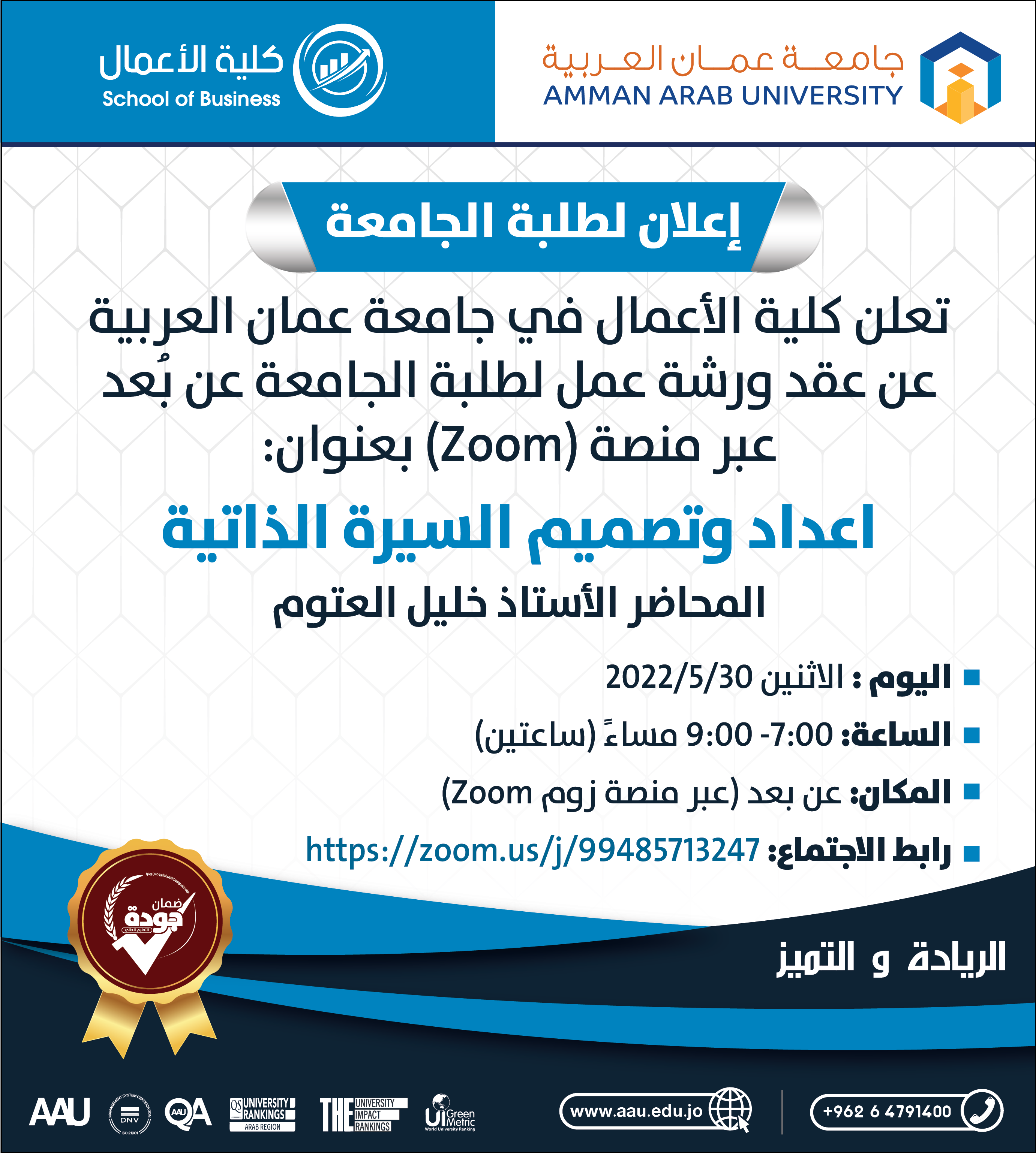 اعداد وتصميم