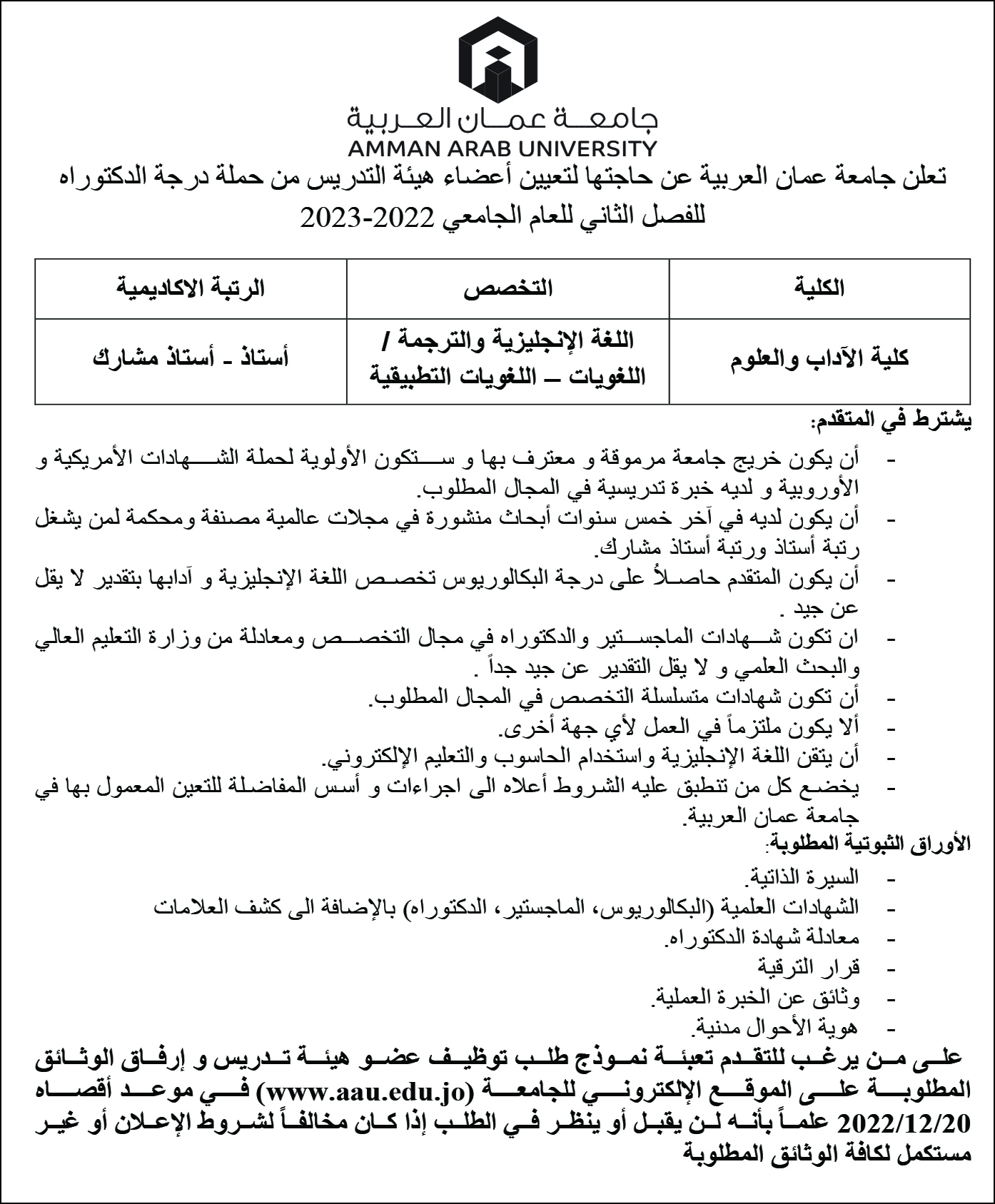 https://www.aau.edu.jo/ar/node/4412