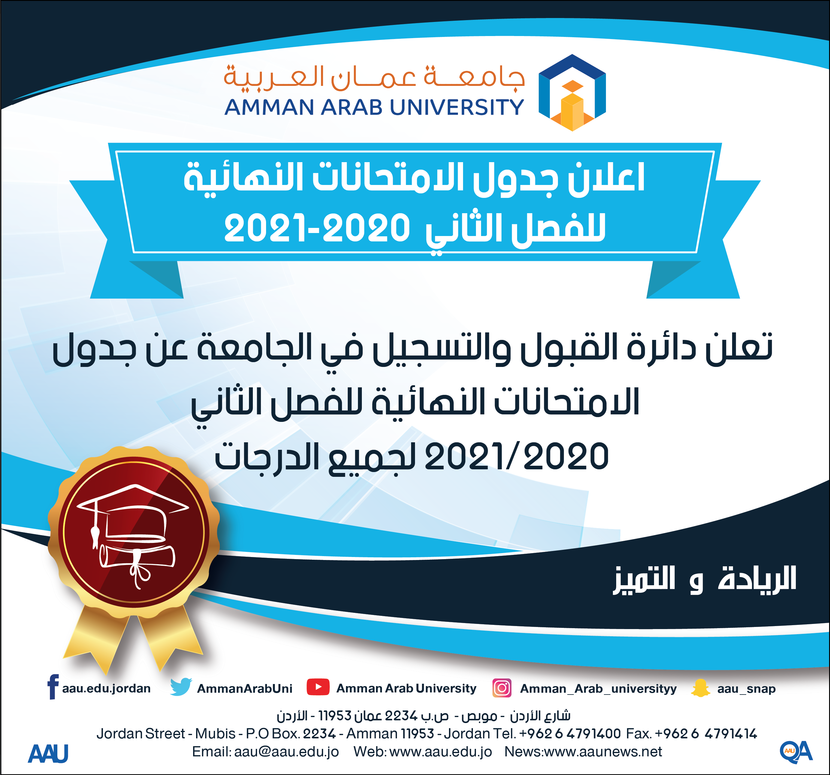 اعلان - مركز تكنولوجيا الاتصالات