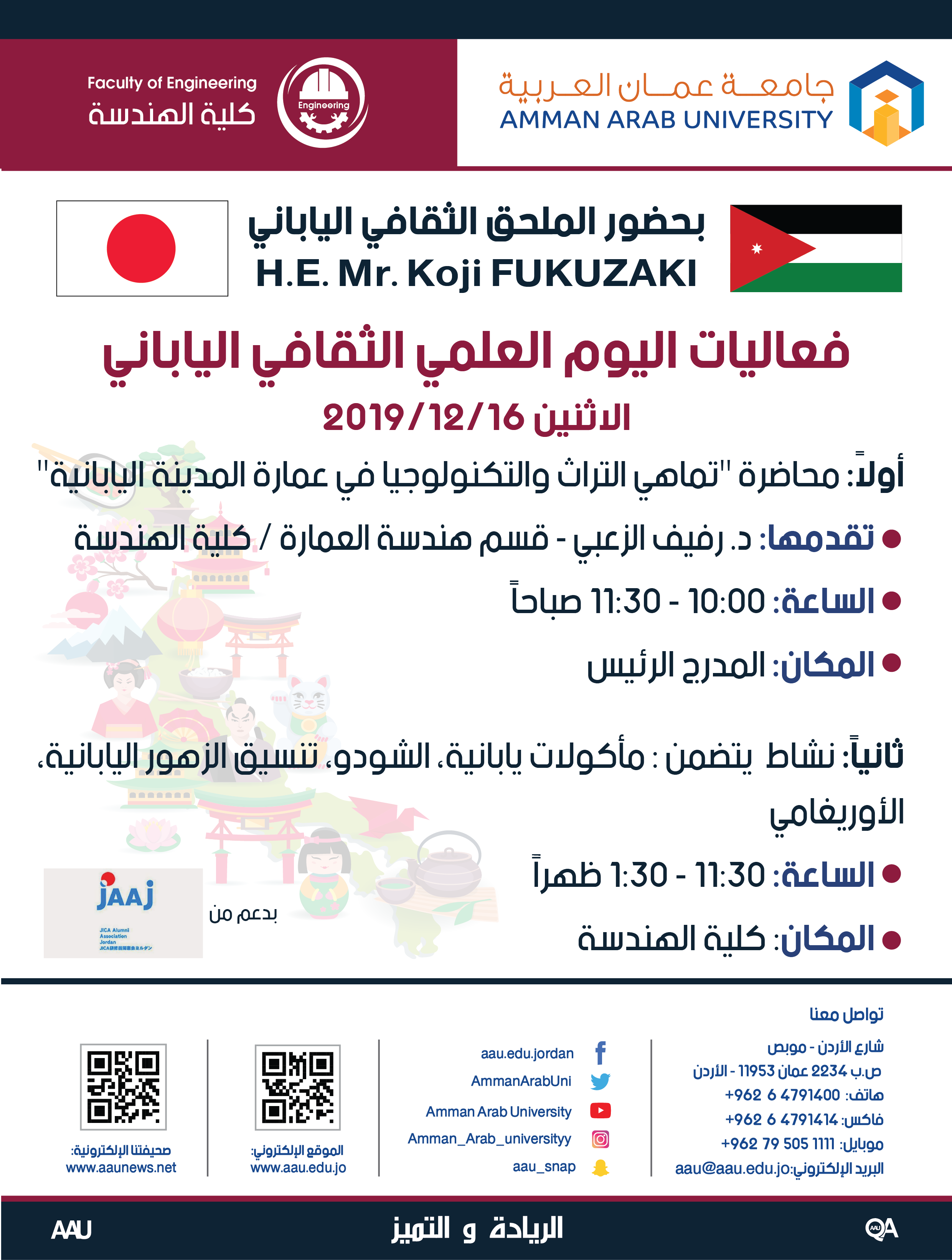 يابان 1