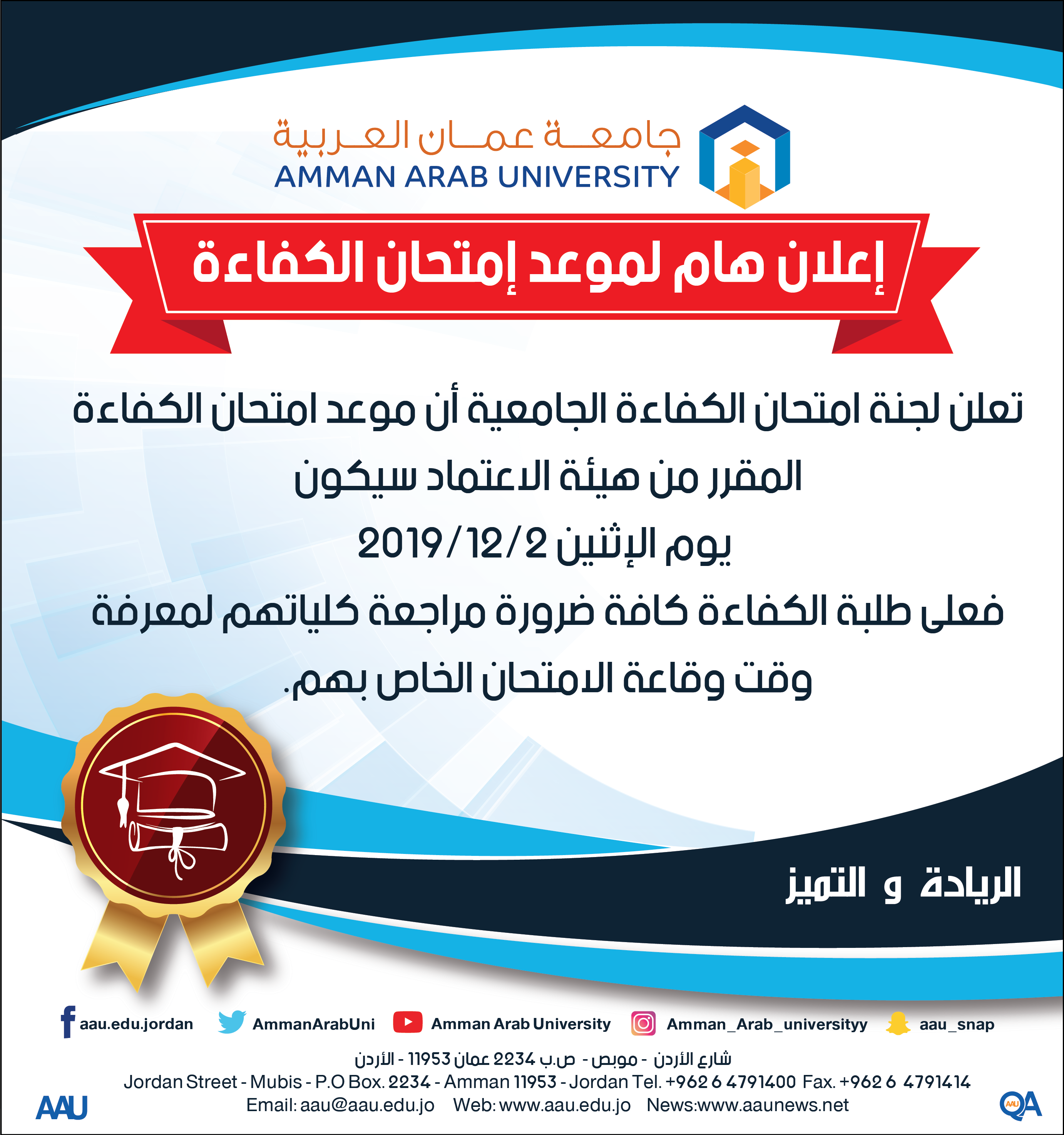 كفاءة