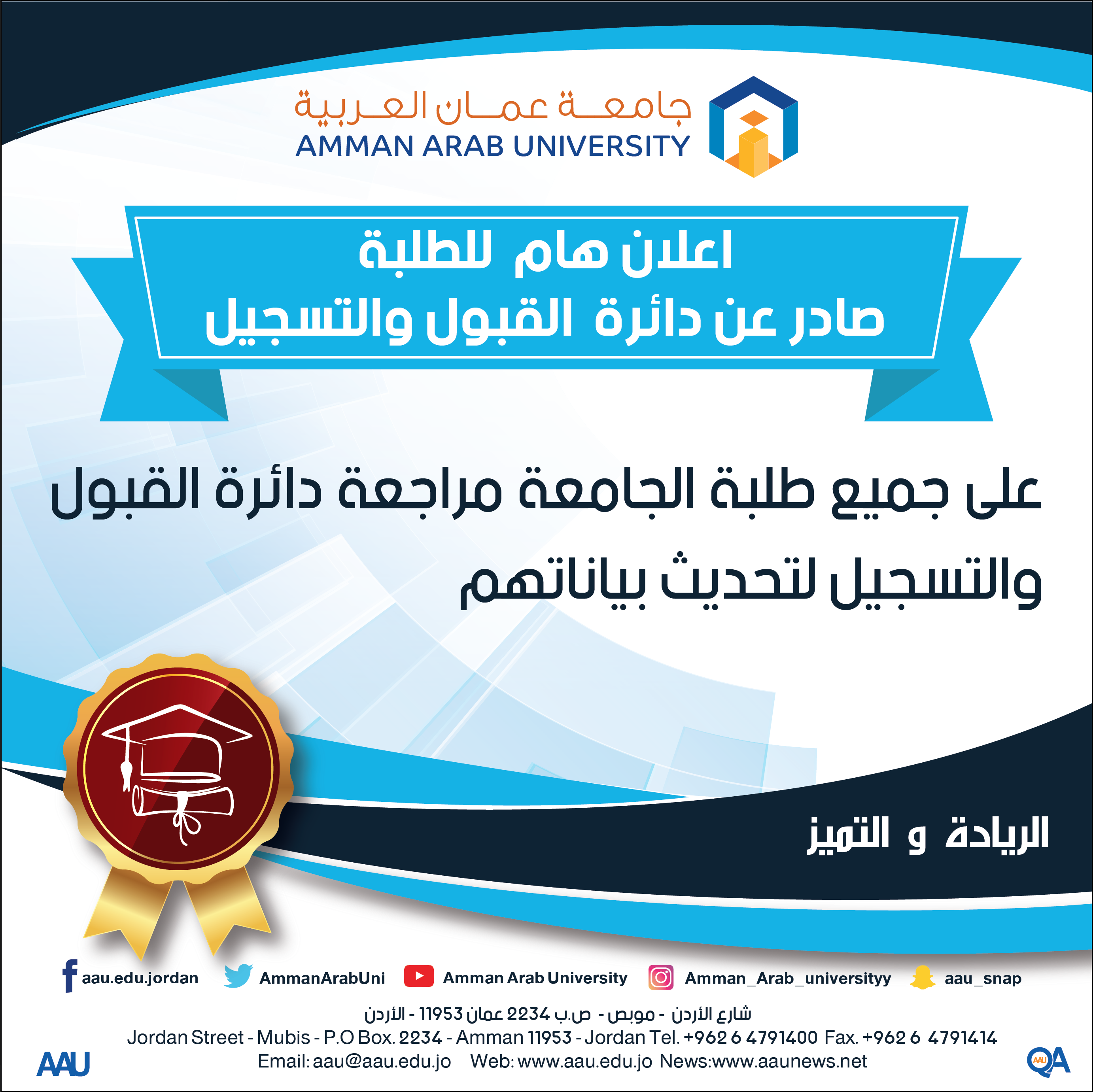 تحديث