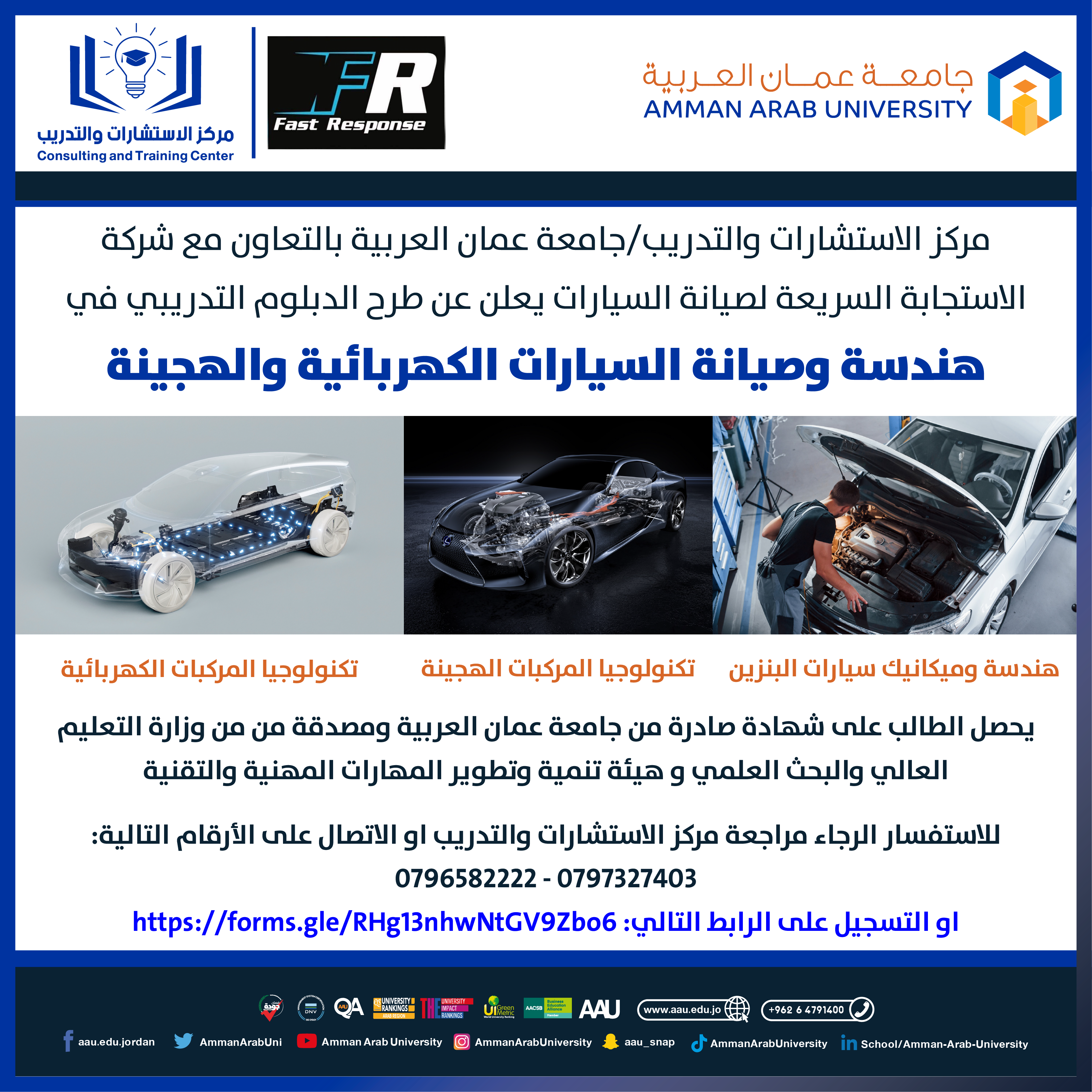اعلان دبلوم الهايبرد