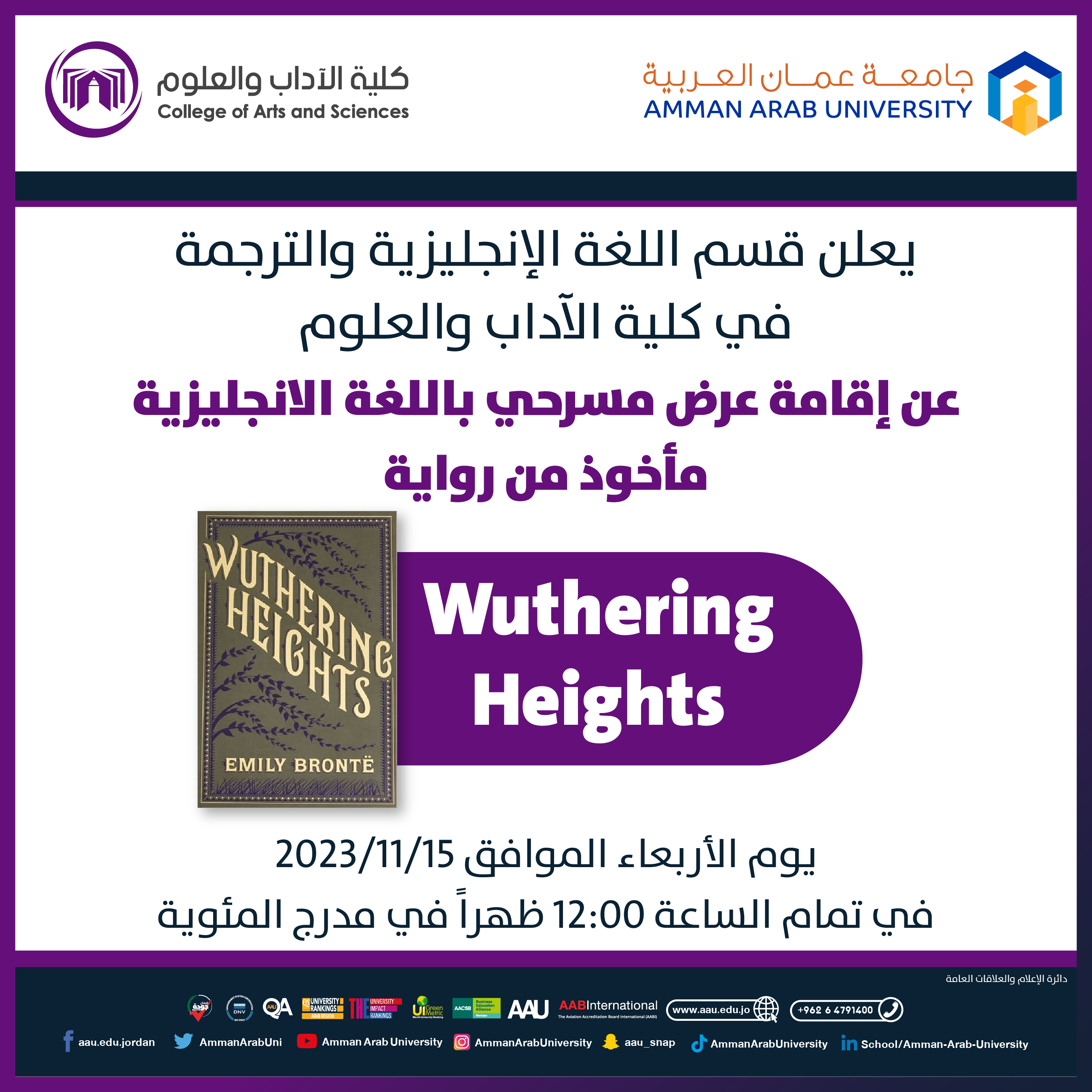 فعالية عرض مسرحي باللغة الانجليزية