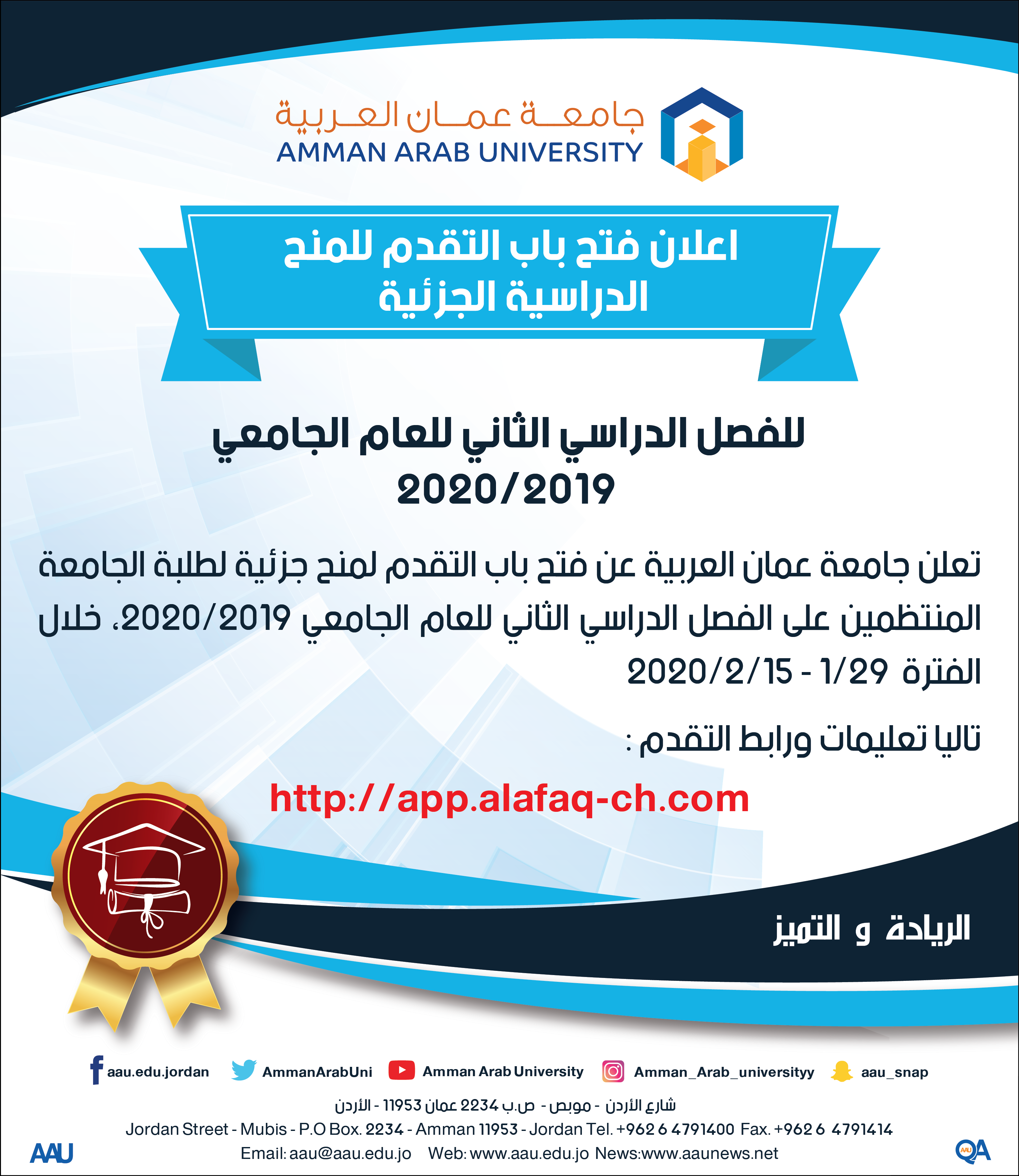part scholarship