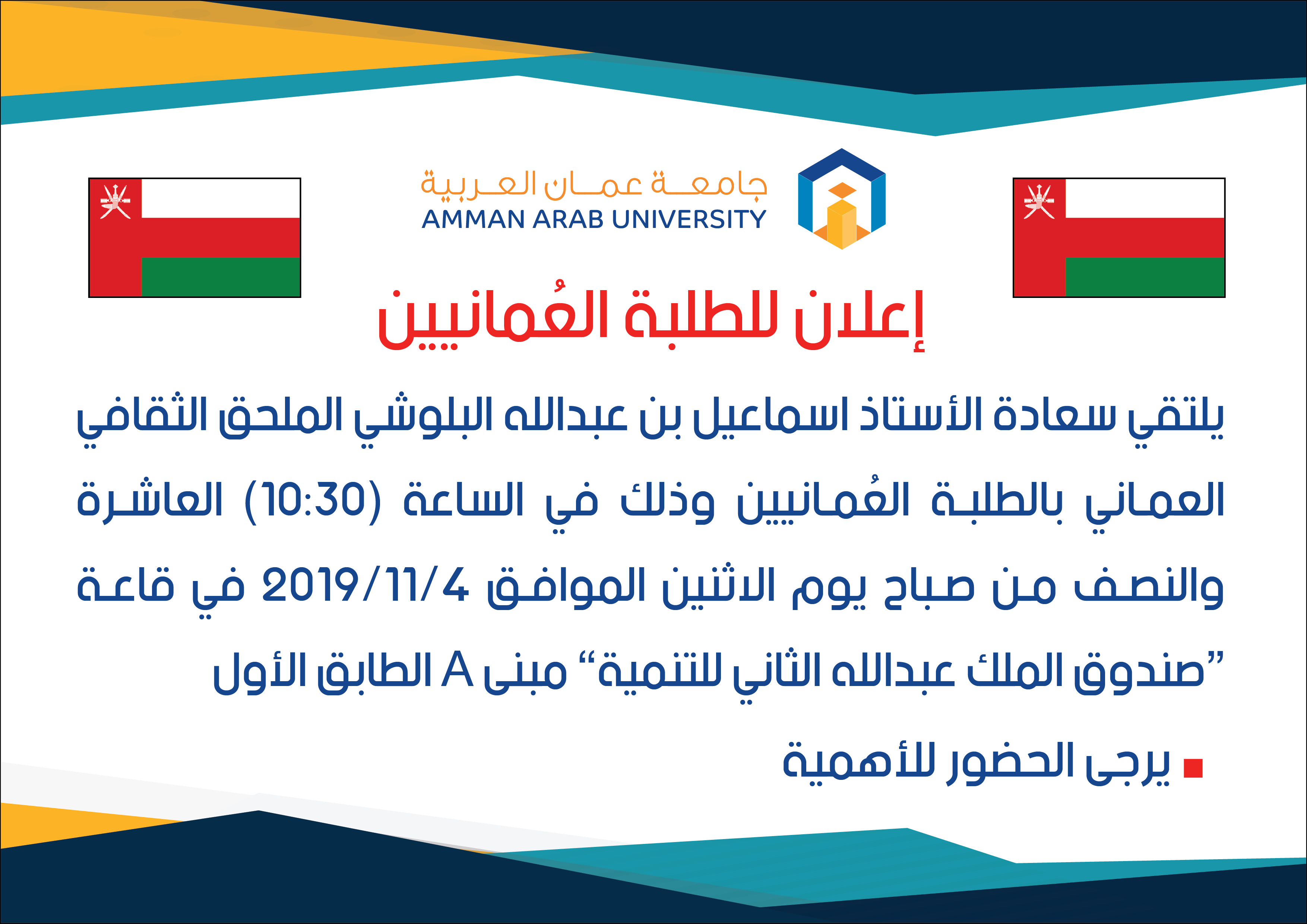 oman new