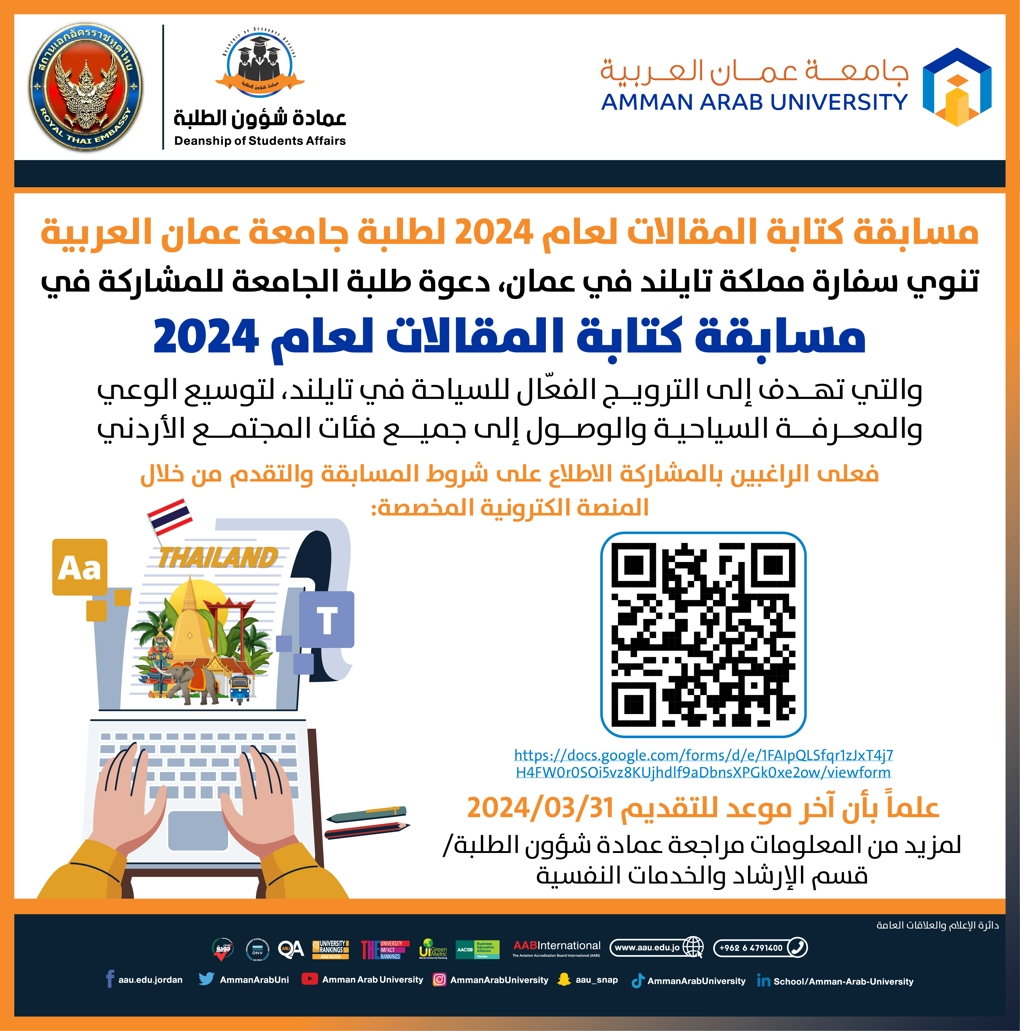 اعلان مسابقة كتابة المقالات