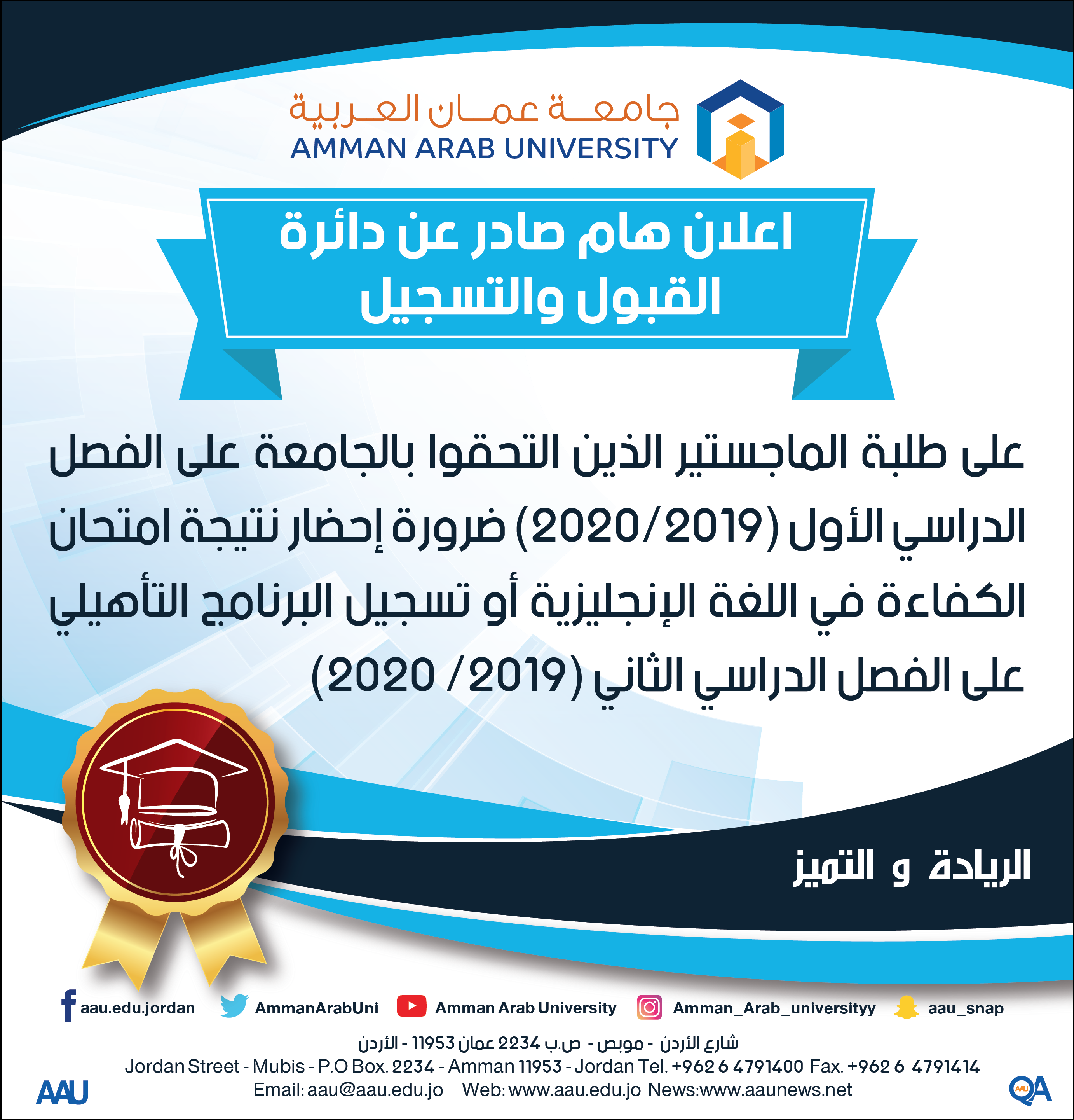 امتحان وطني