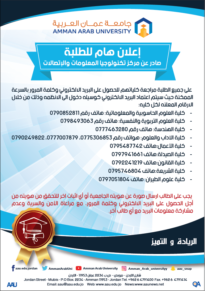 اعلان - مركز تكنولوجيا الاتصالات