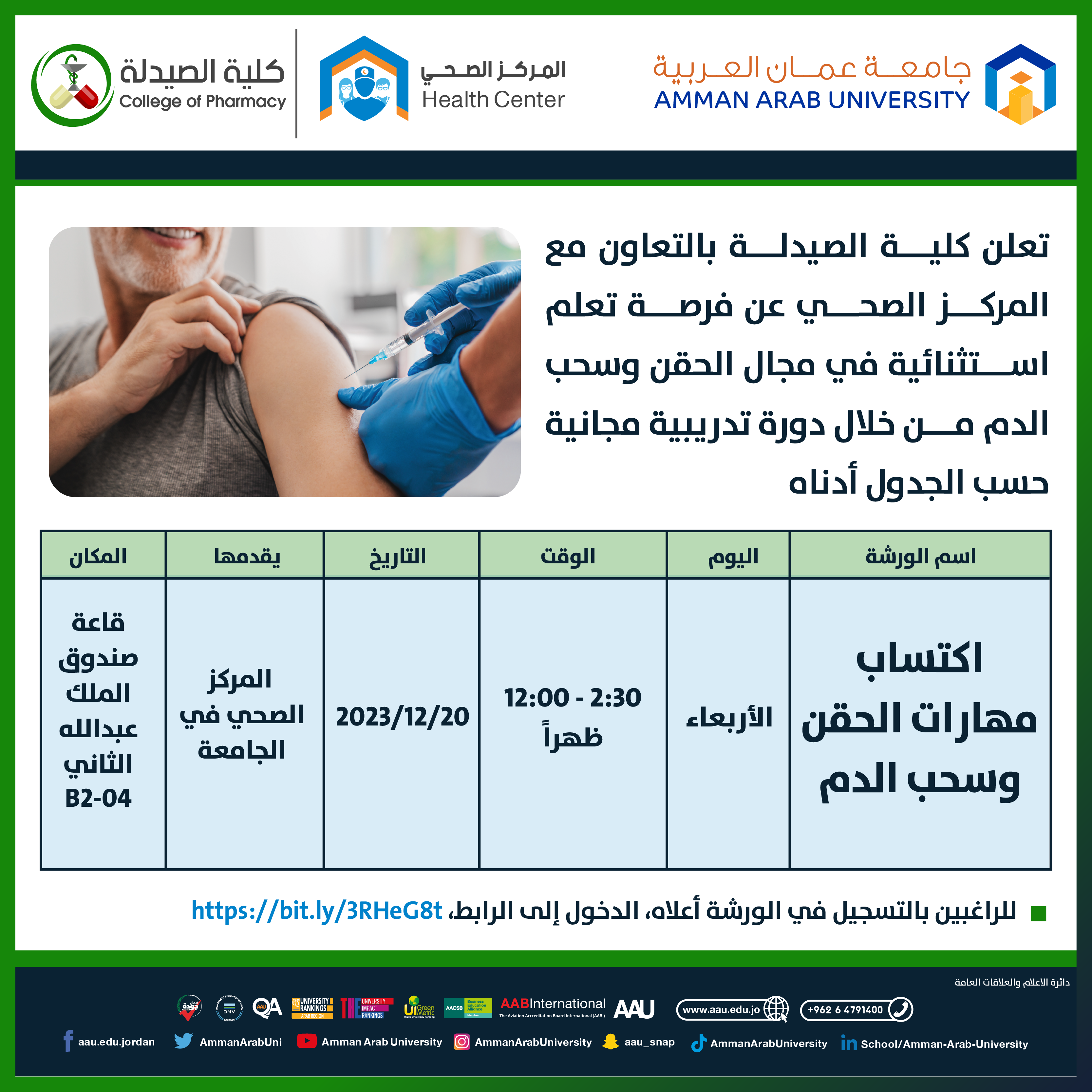 ورشة تدريبية بعنوان اكتساب مهارات الحقن وسحب الدم