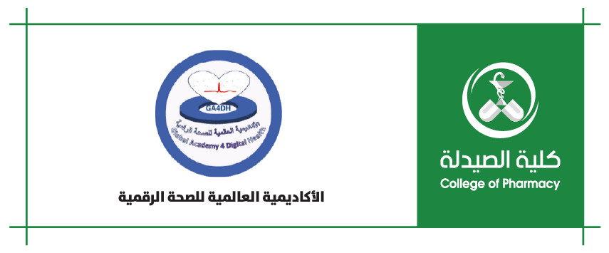 الأكاديمية العالمية للصحة