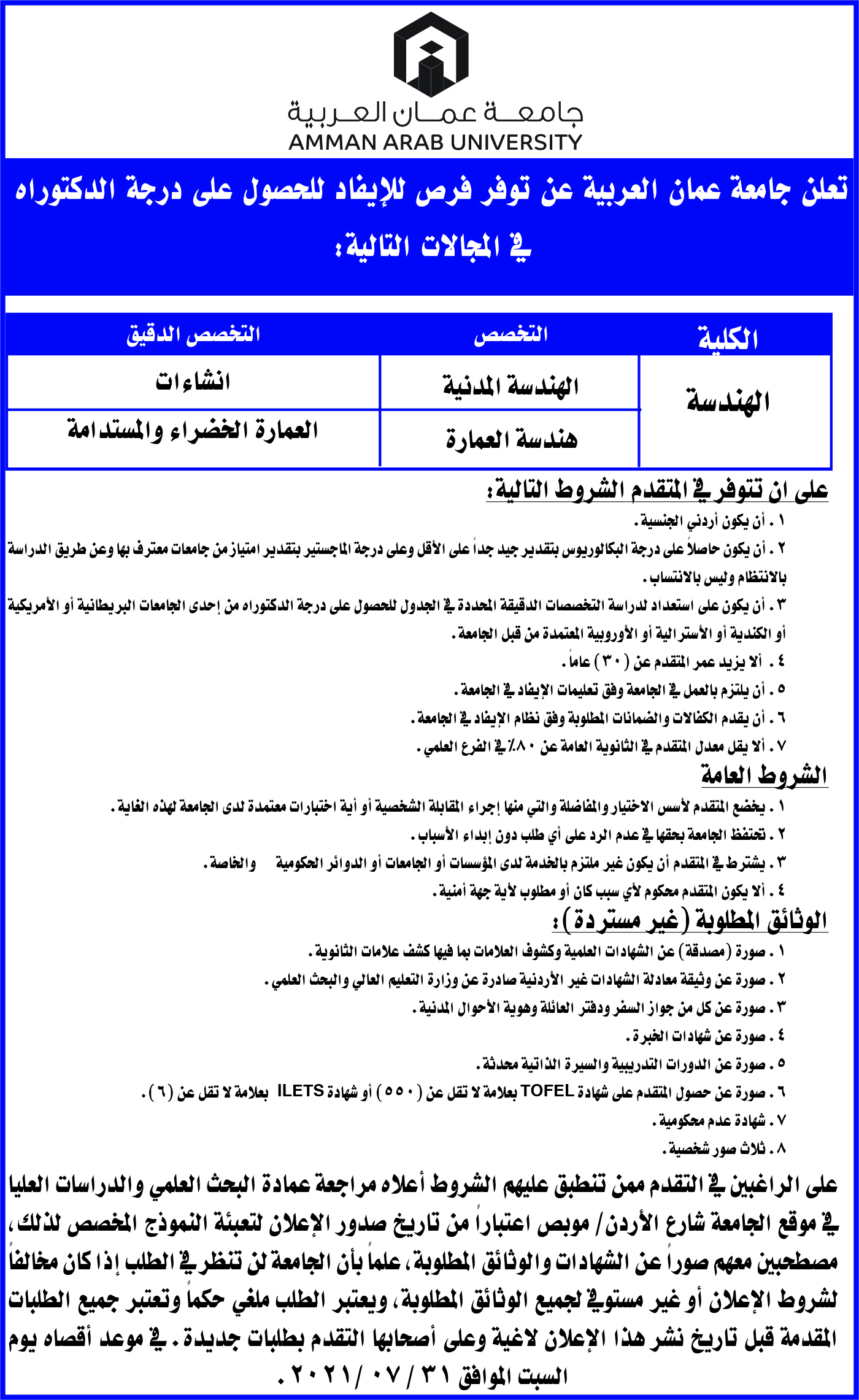  توفر فرص للإيفاد