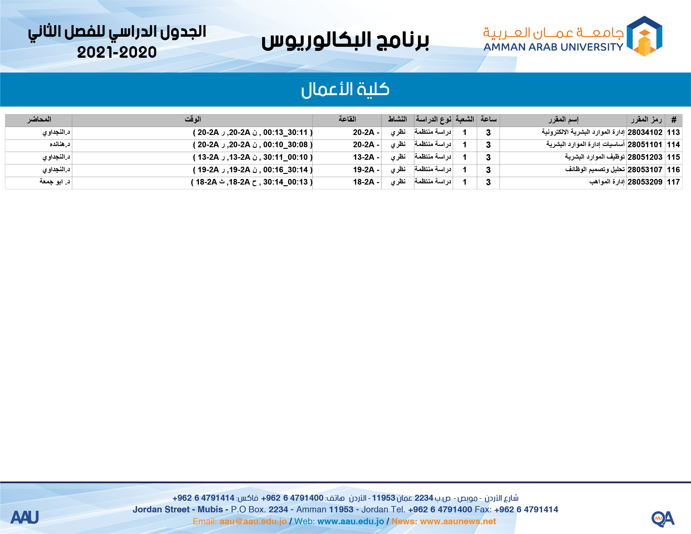 ثاني 6