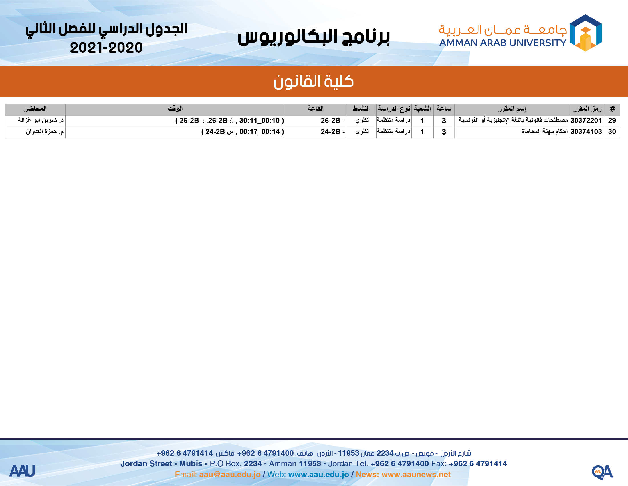 ثاني 8