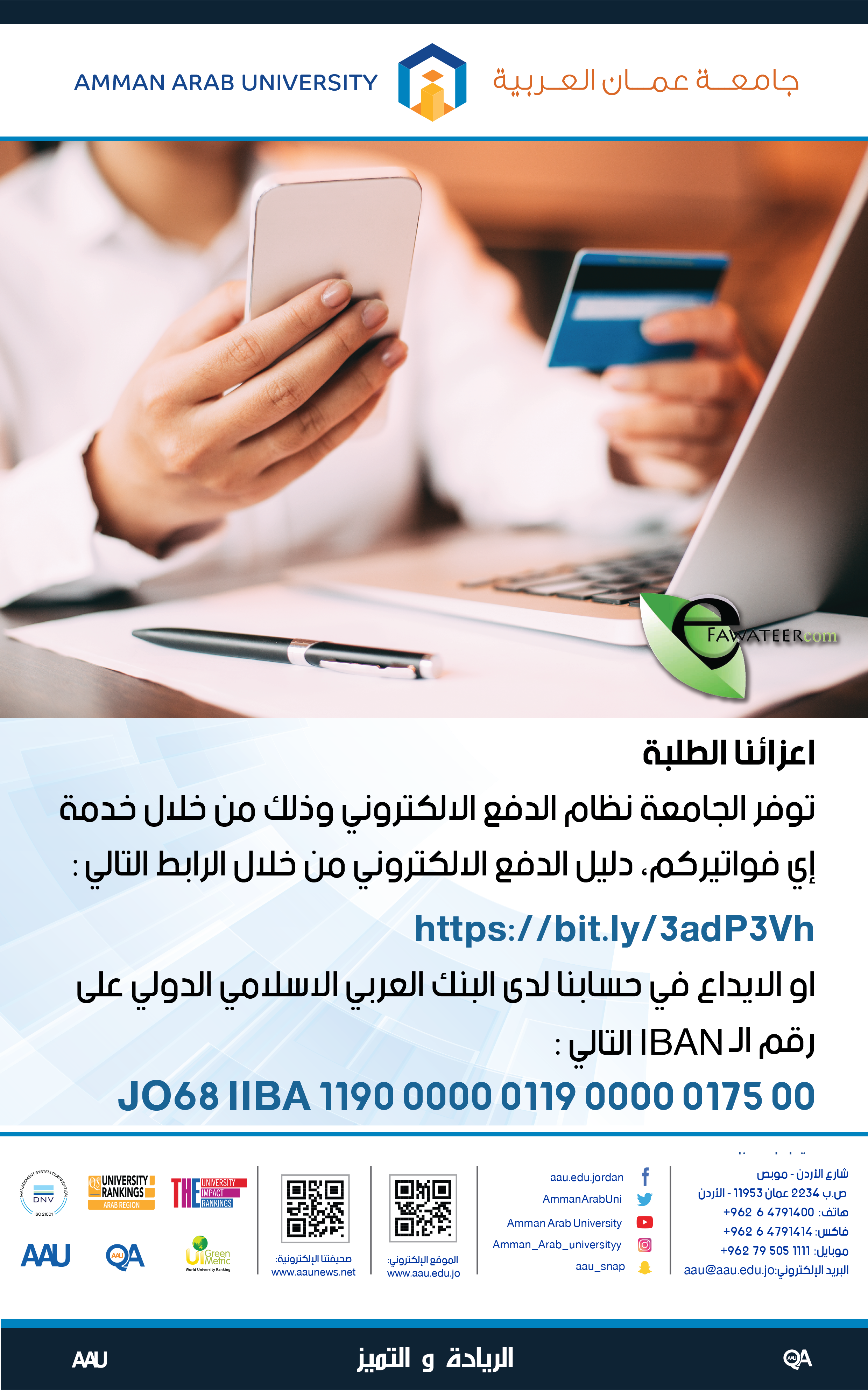 الدفع الالكتروني