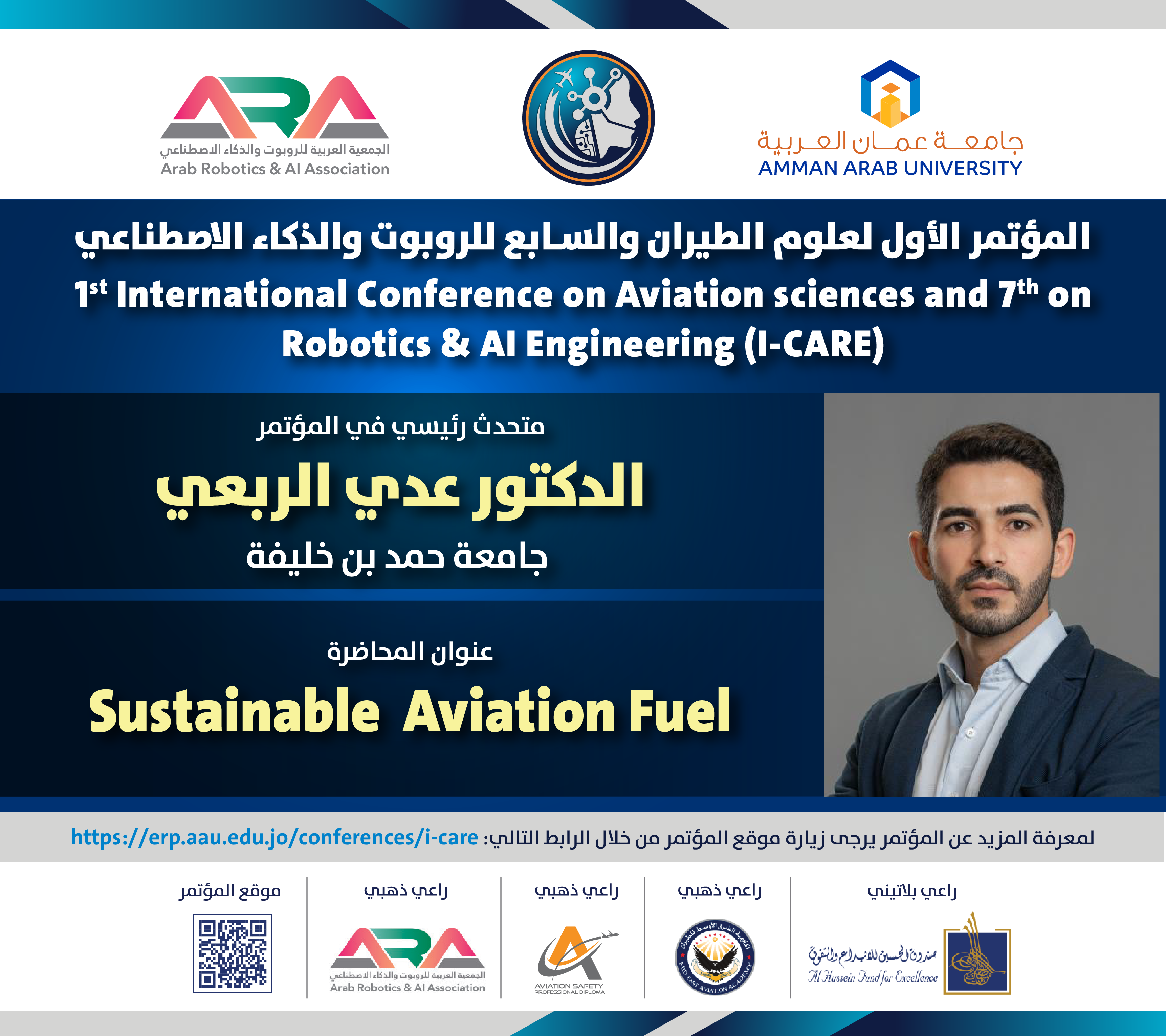 الدكتور عدي الربعي متحدث رئيسي في المؤتمر الاول لعلوم الطيران والسابع للروبوت والذكاء الاصطناعي