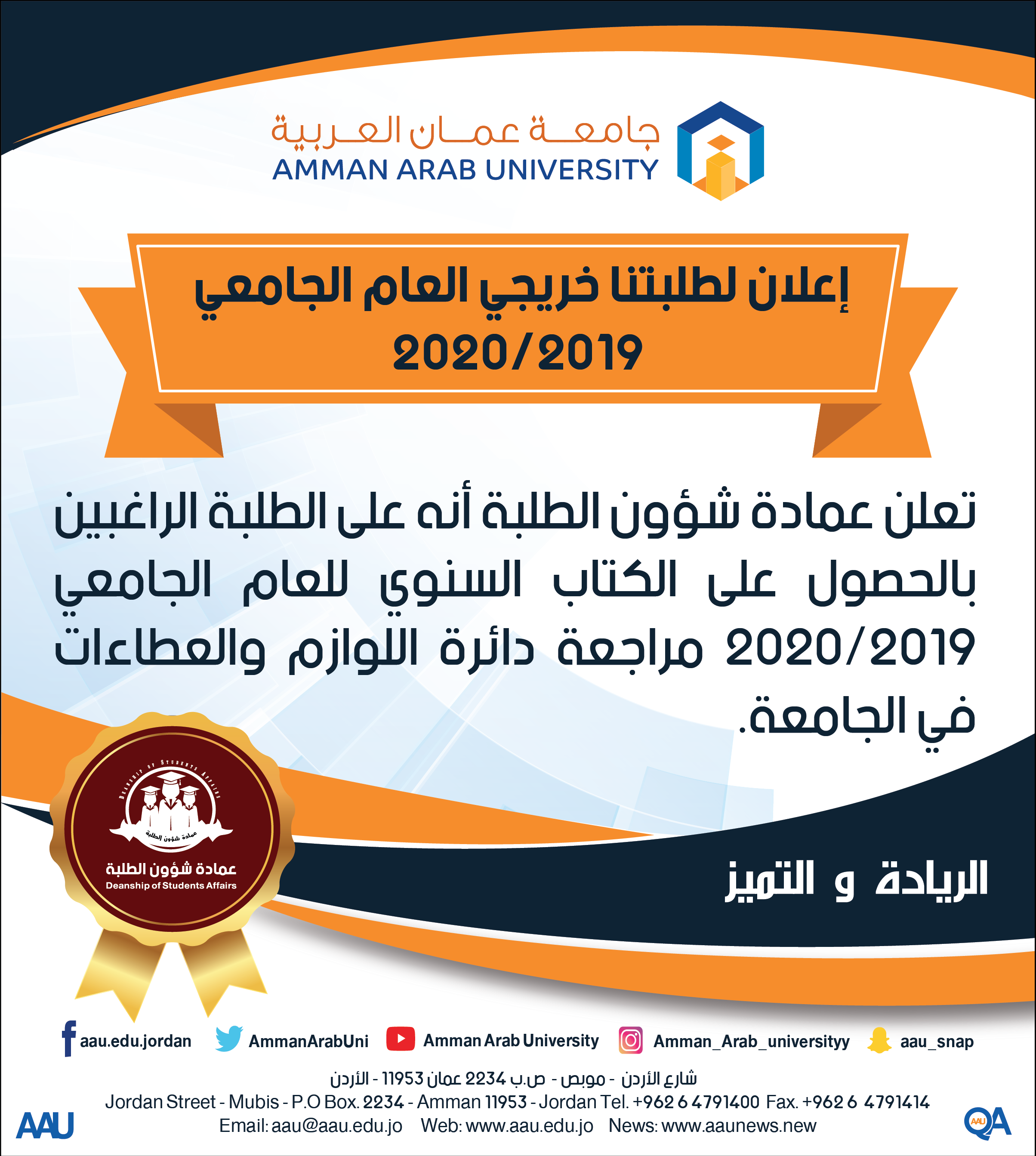 الكتاب السنوي