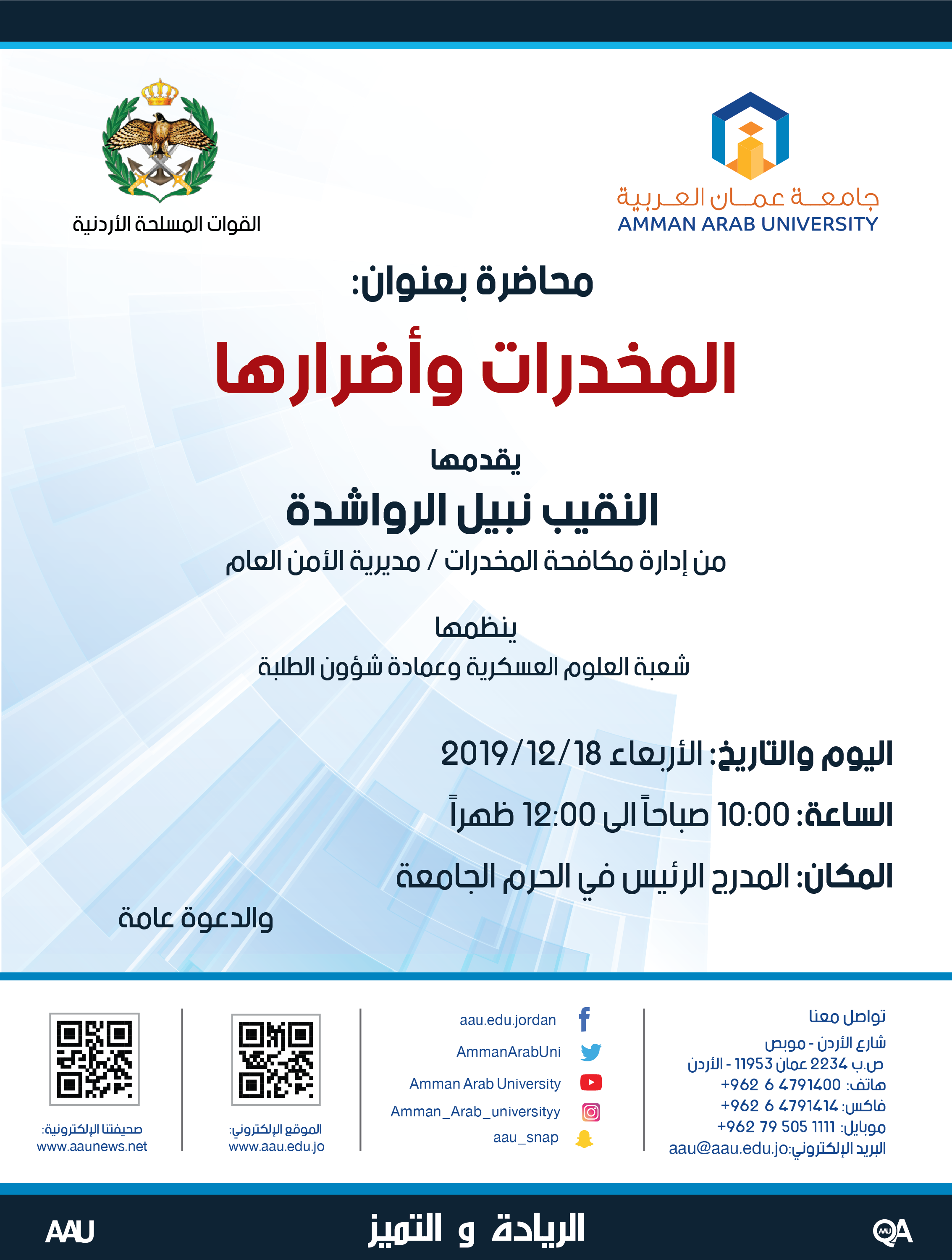 اضرار