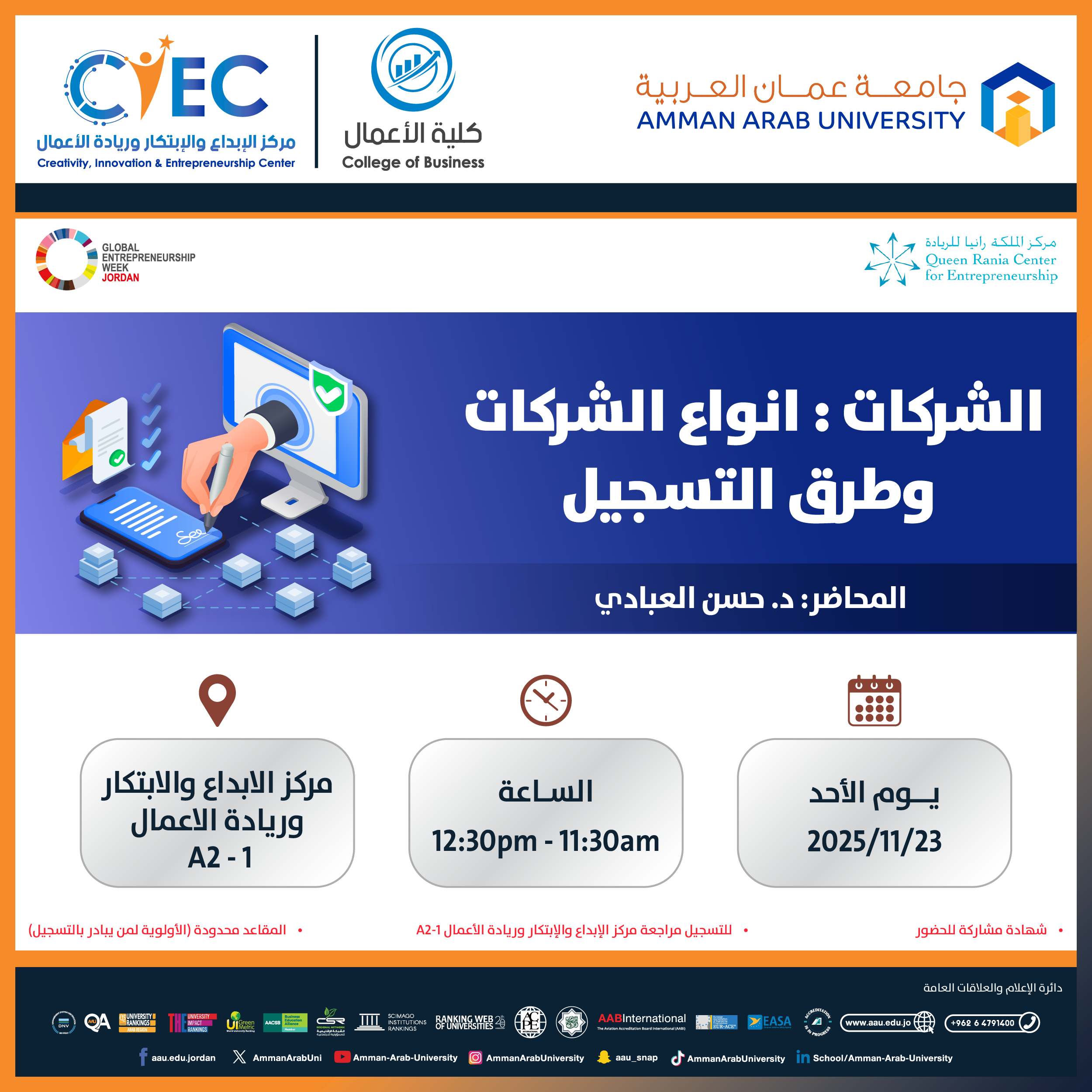 اعلان عن ورشات اليوم السابع - اسبوع الريادة العالمي2