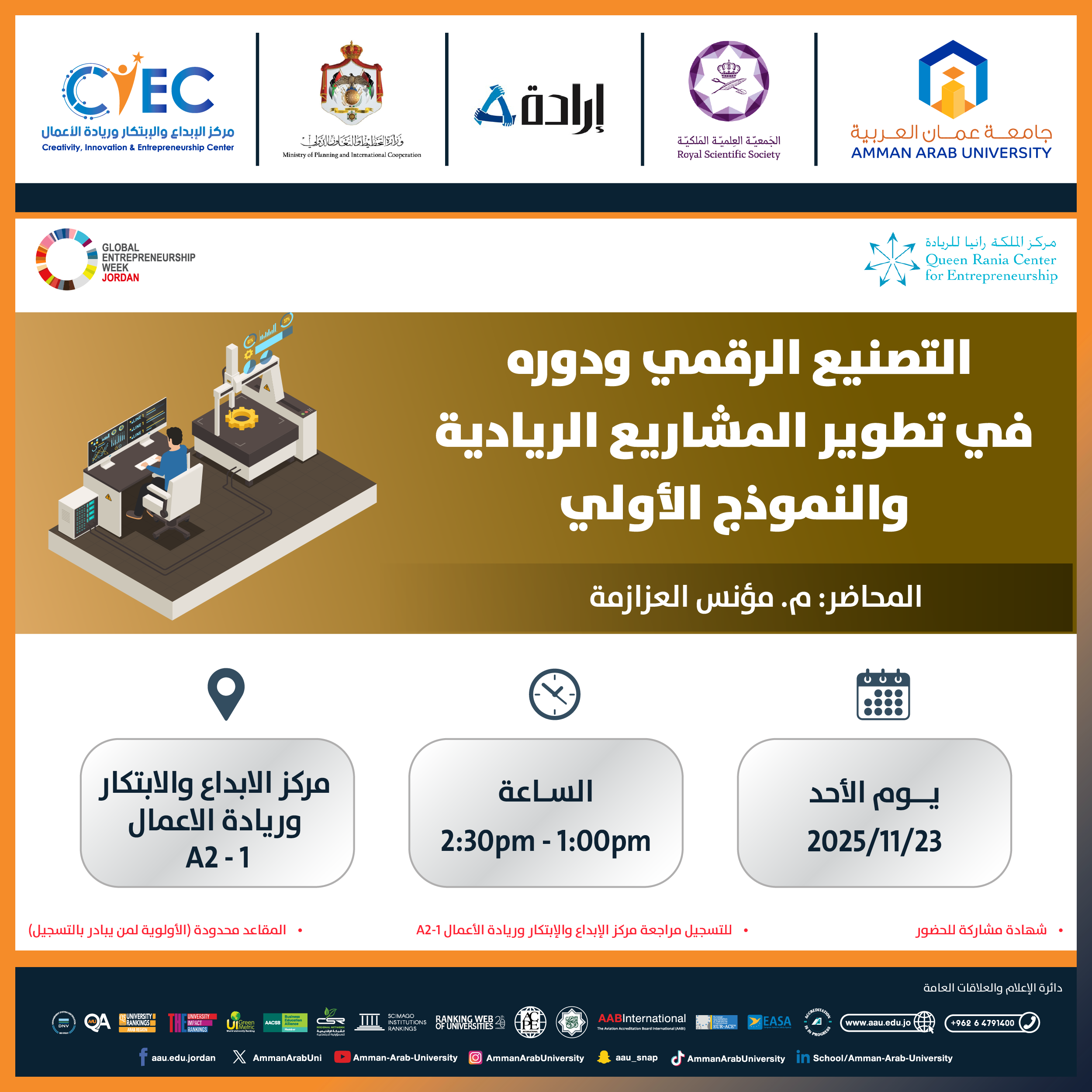 اعلان عن ورشات اليوم السابع - اسبوع الريادة العالمي3