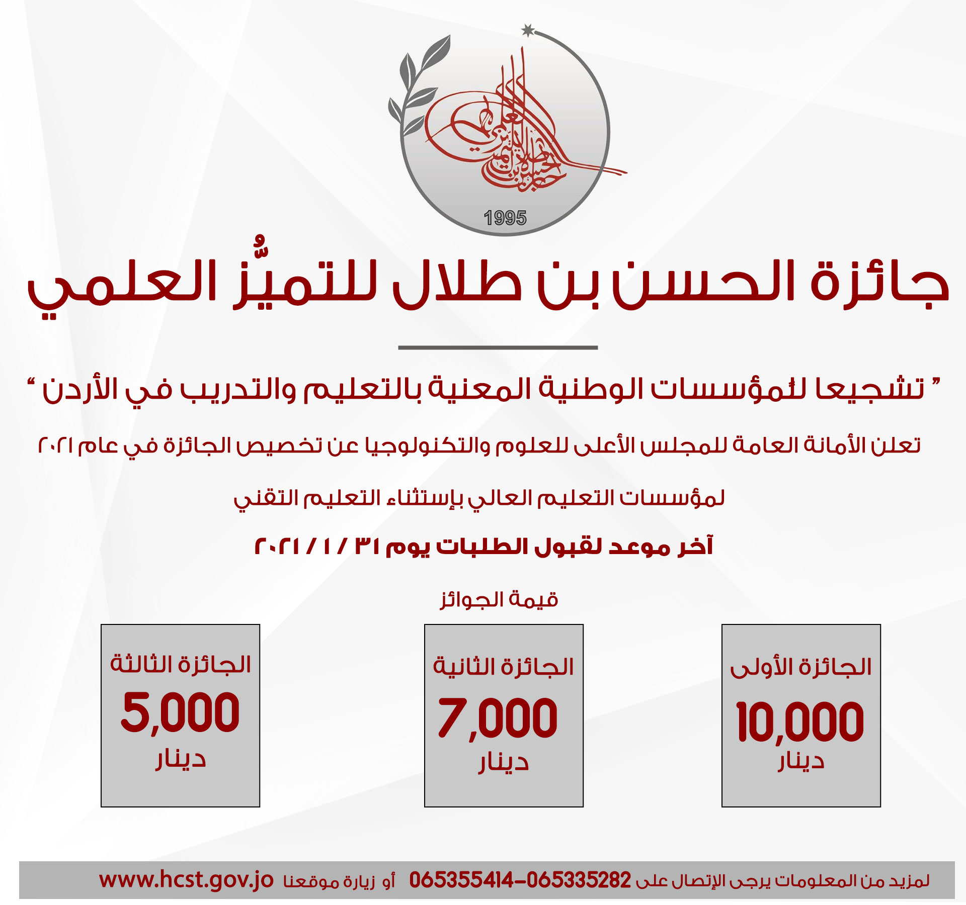 بروشور الحسن 1
