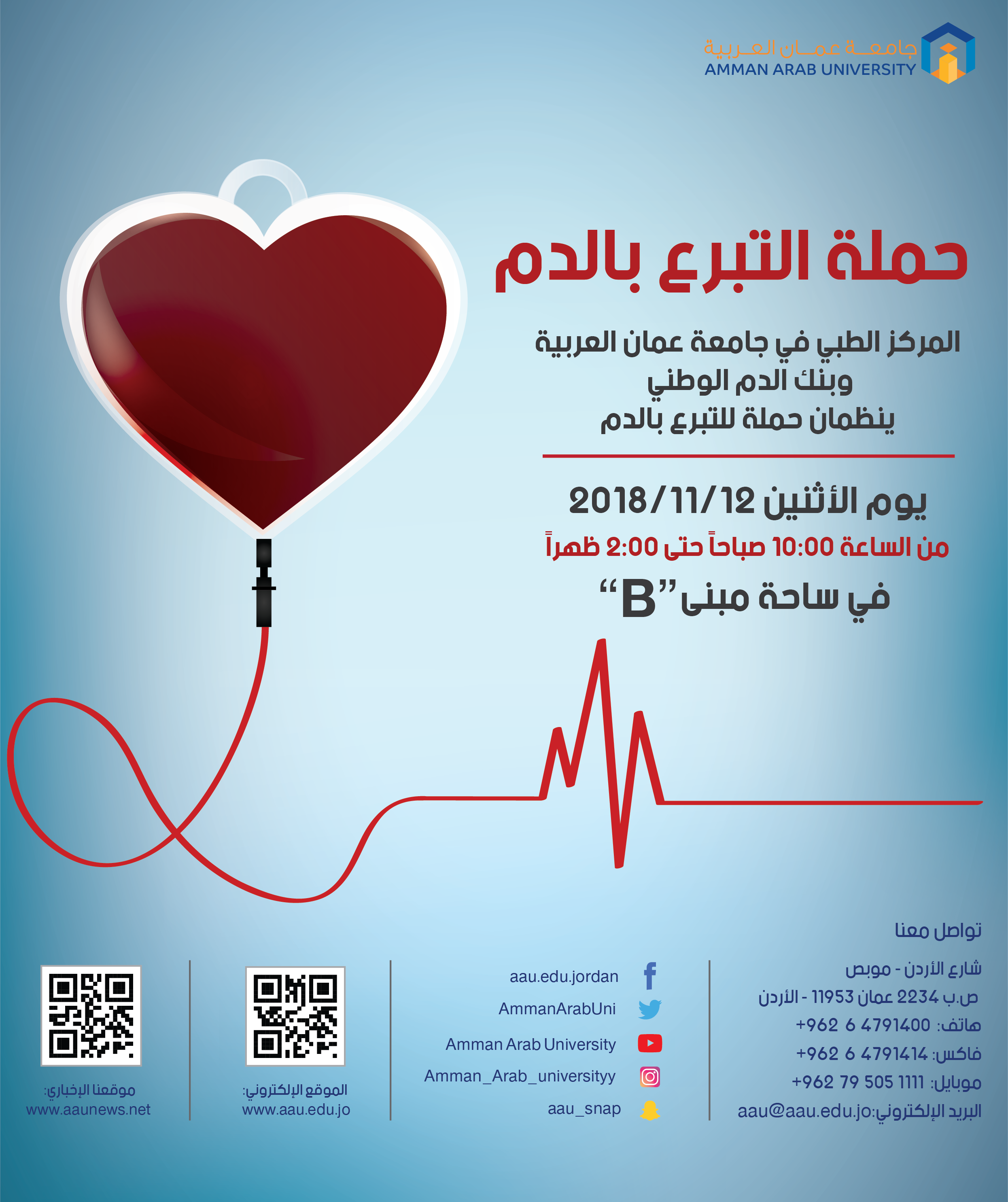 تبرع-01