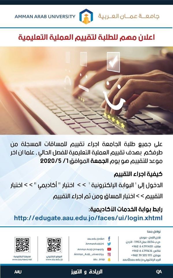 تقييم