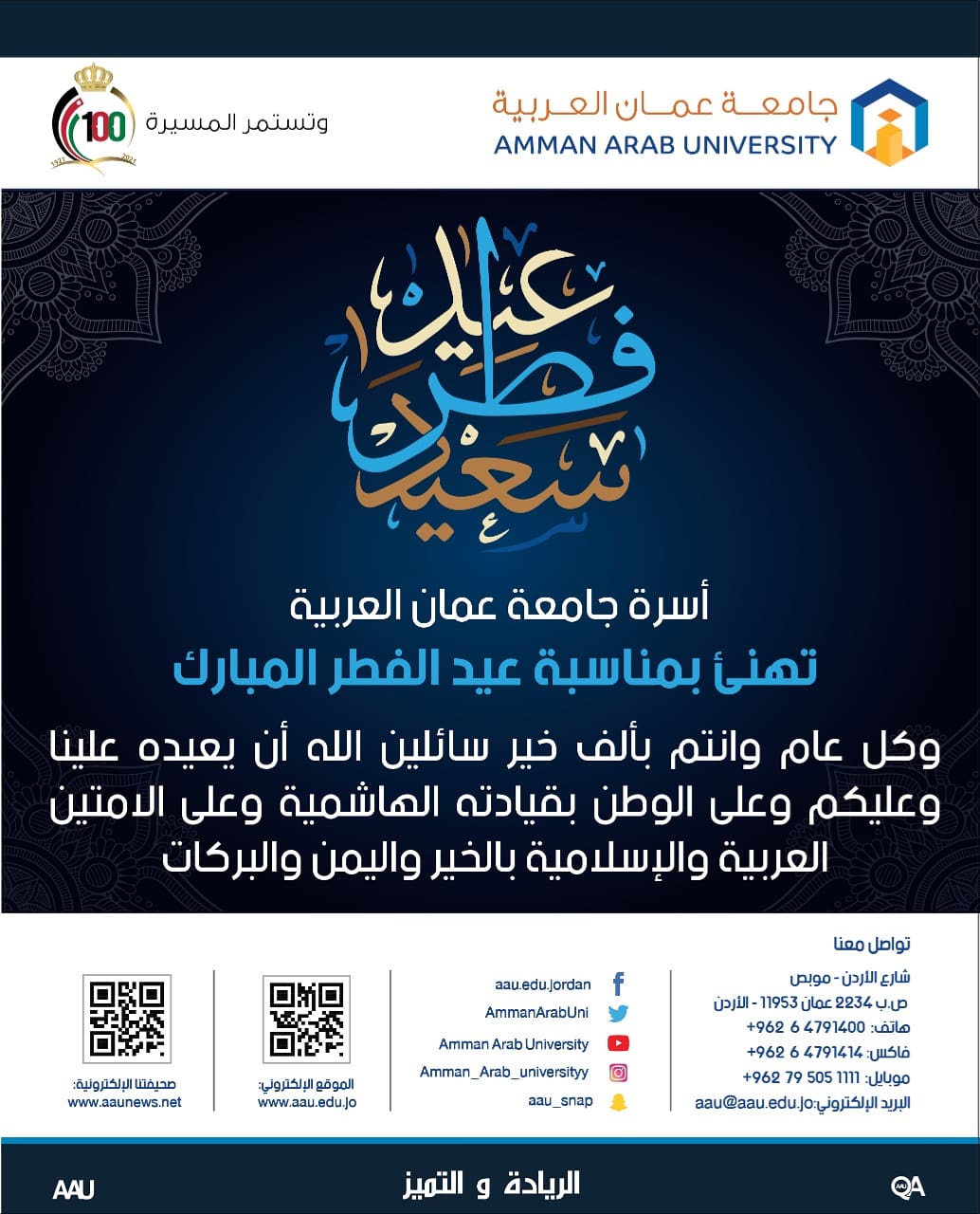 عيد الفطر