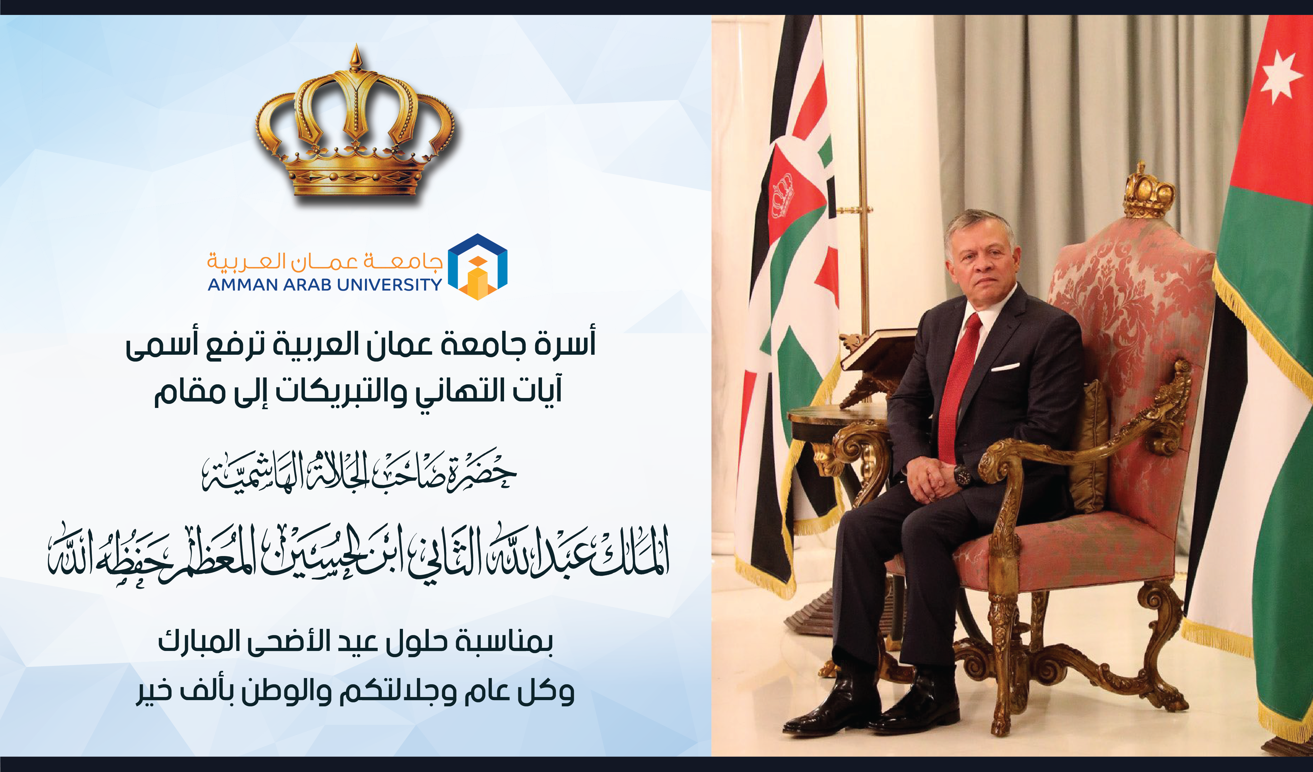 اضحى