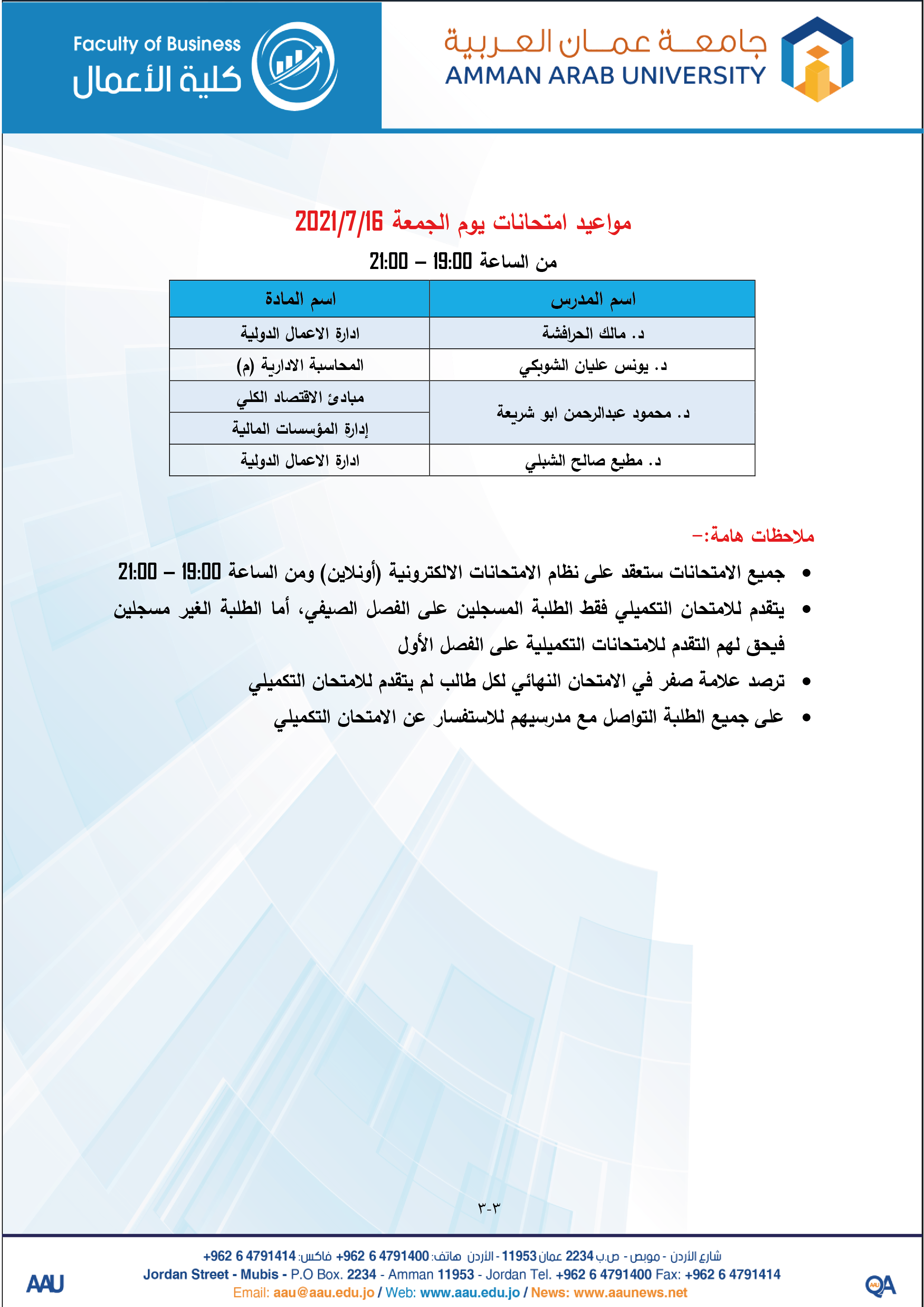 اعمال3
