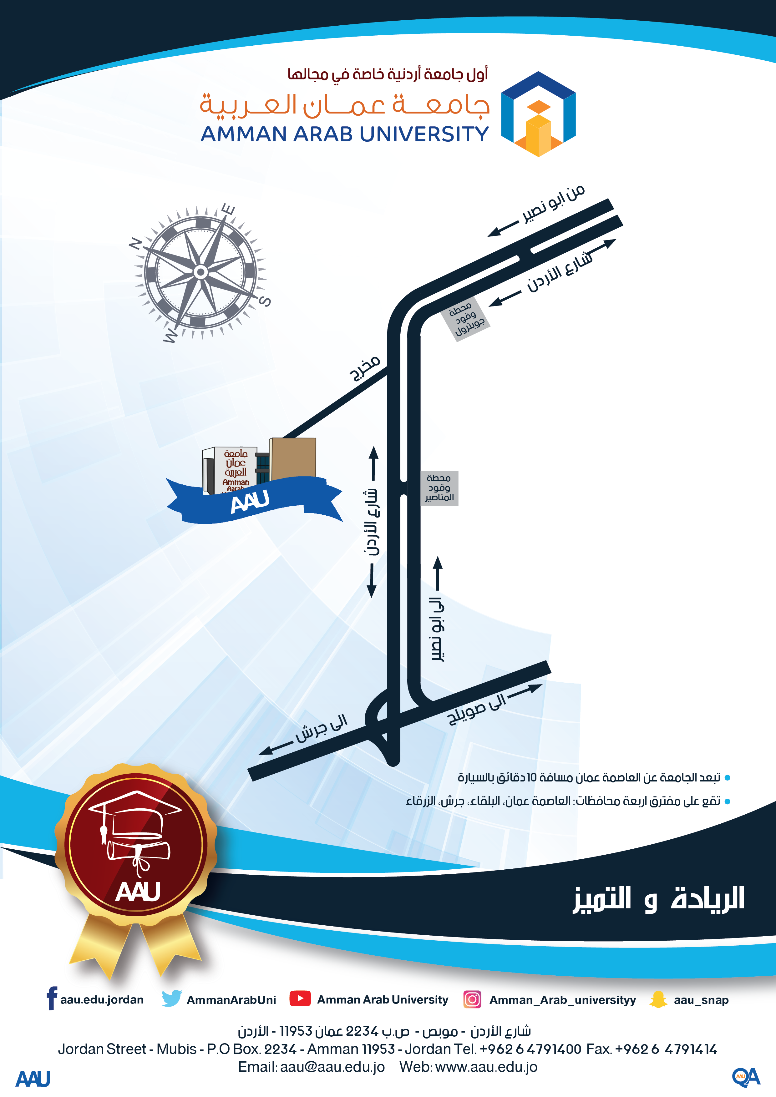 خارطة الجامعة-03-02