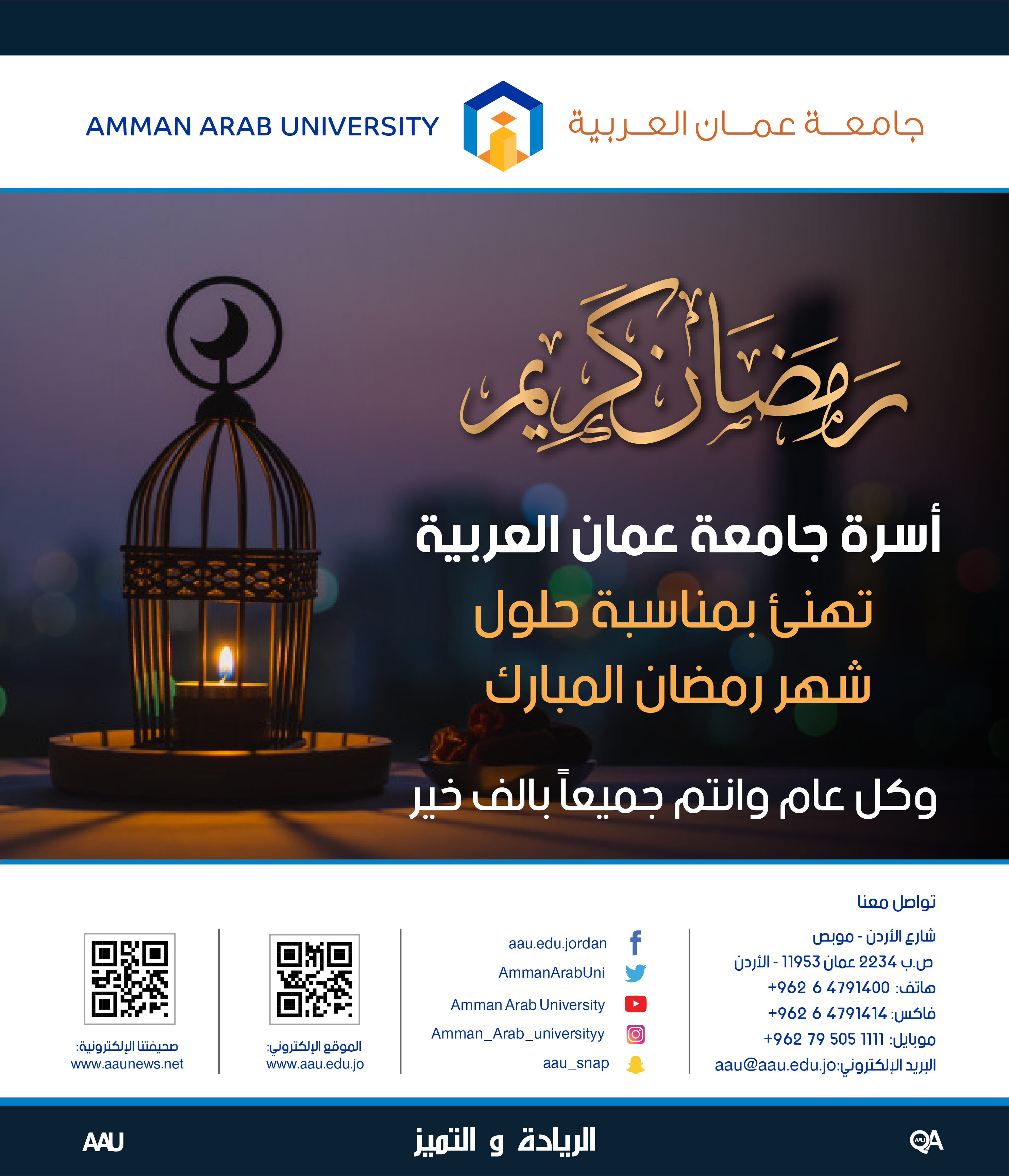 تهنئة رمضان