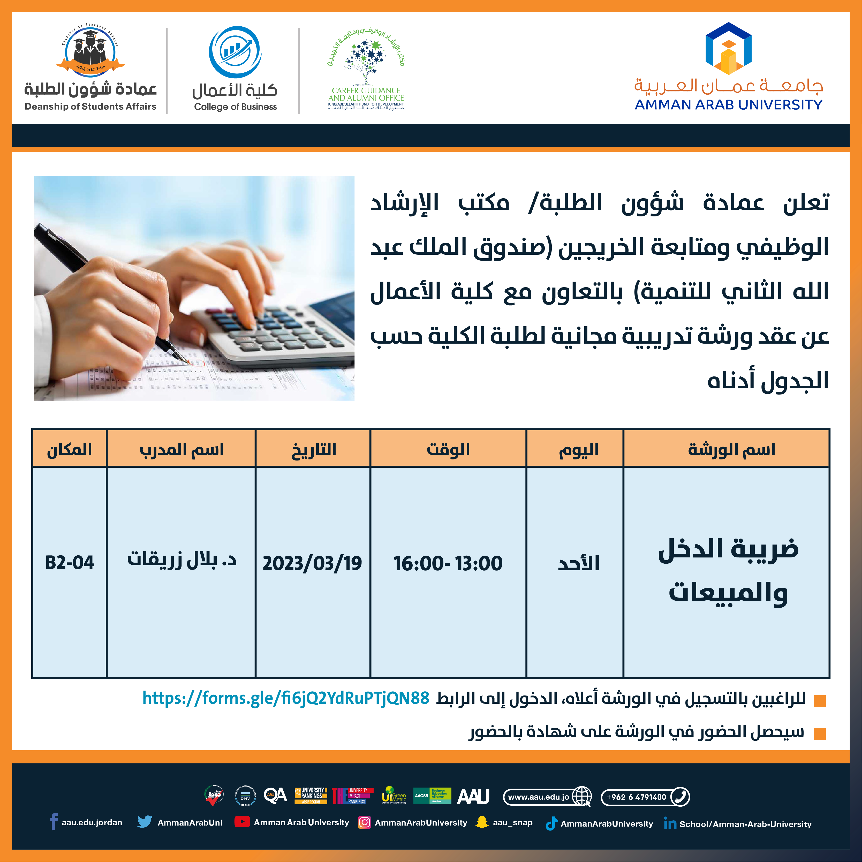 ضريبة الدخل والمبيعات-01