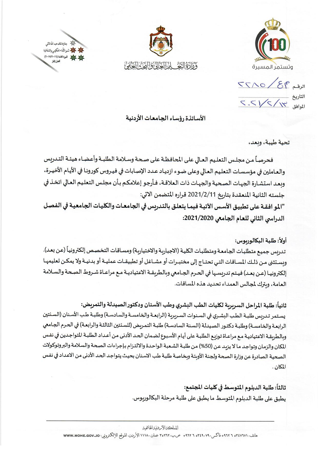 قرار 1