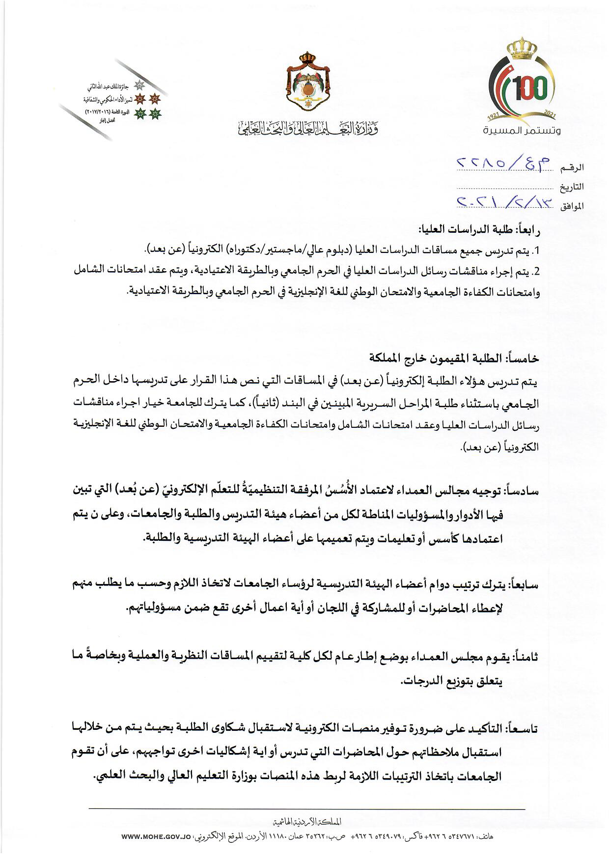 قرار 2