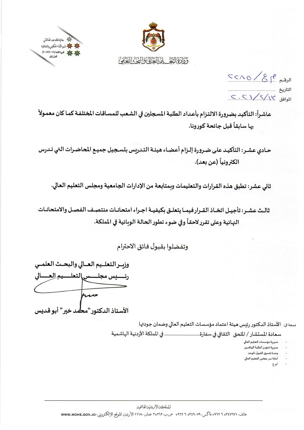 قرار 3