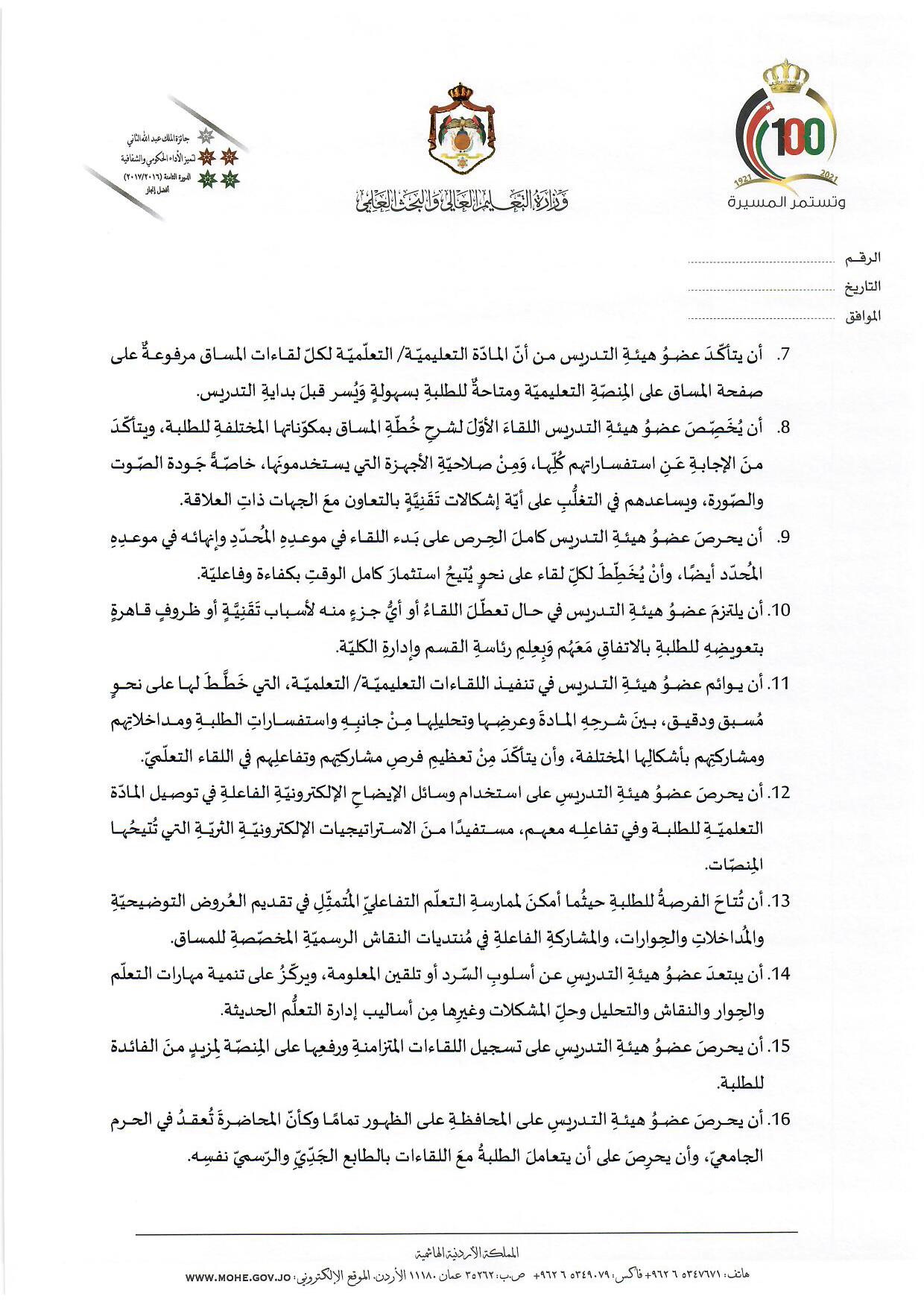 قرار 5