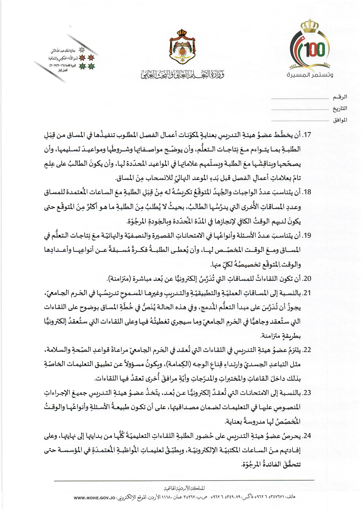 قرار 6