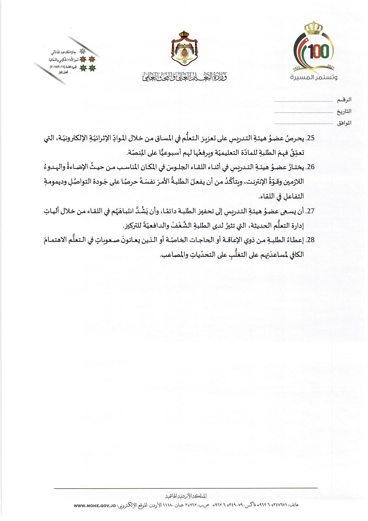 قرار 7
